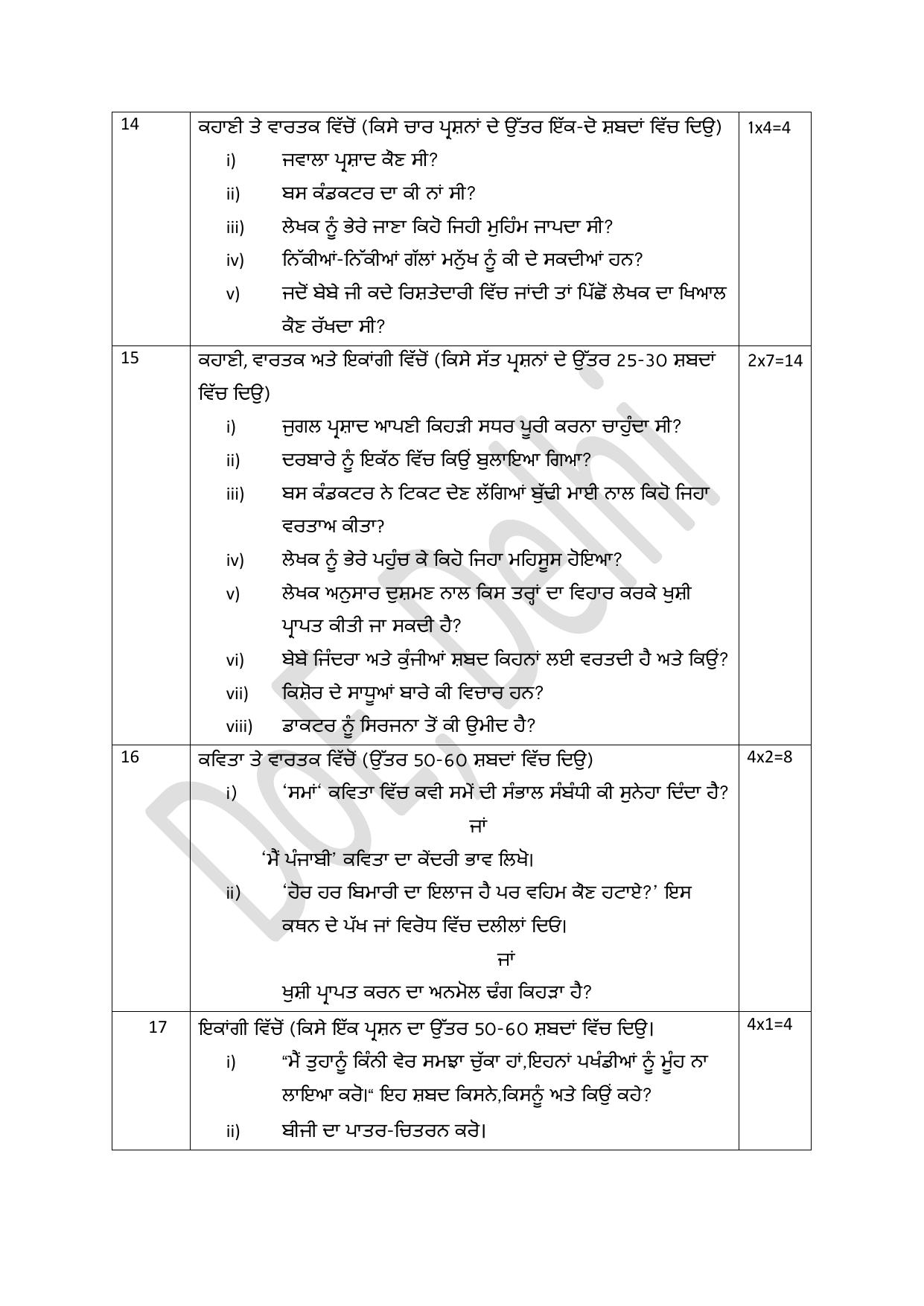 Edudel Class 9 Punjabi Practice Papers-2 (2023-24) - Page 8