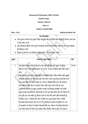 Edudel Class 9 Punjabi Practice Papers-2 (2023-24)