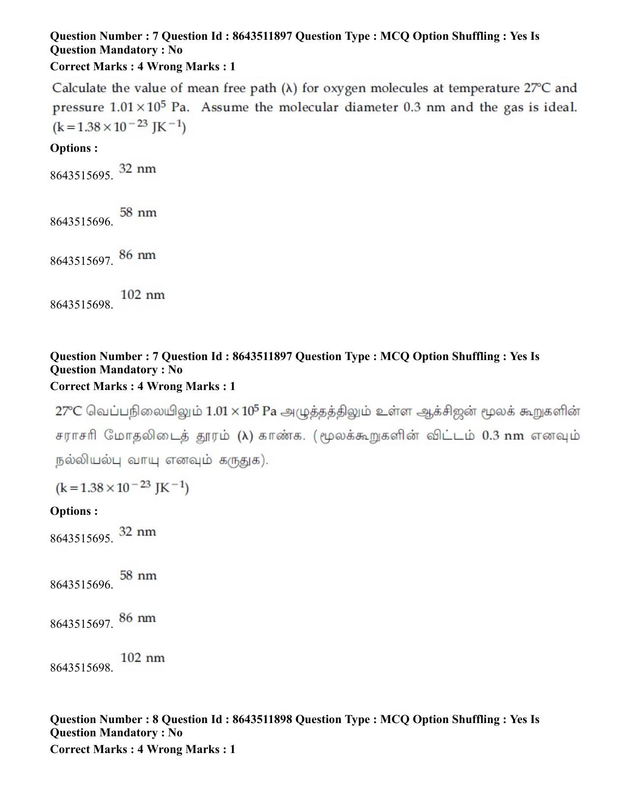 JEE Mains 2021: BTech ET (Shift 2) 16-03-2021 Question Paper - Page 8