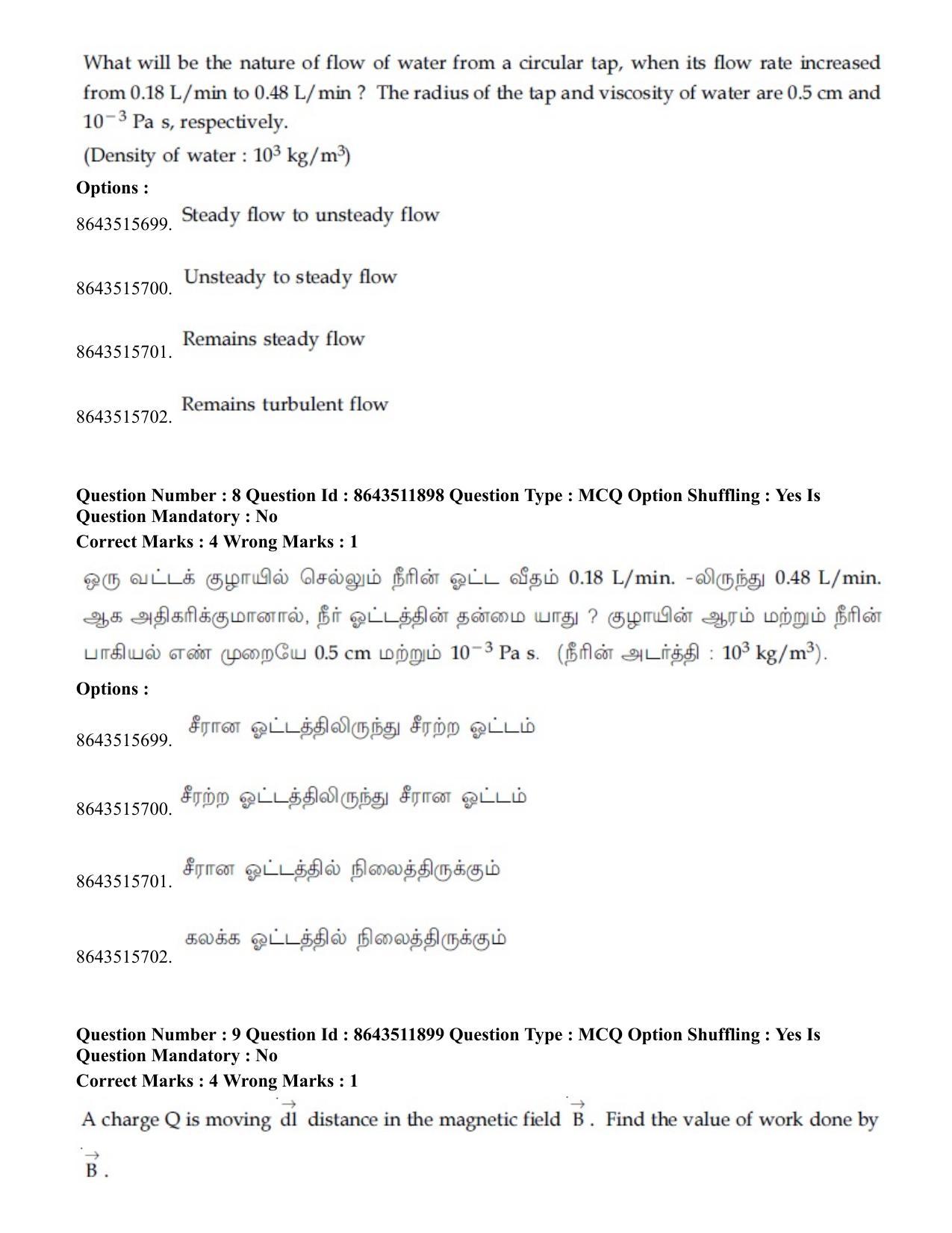 JEE Mains 2021: BTech ET (Shift 2) 16-03-2021 Question Paper - Page 9