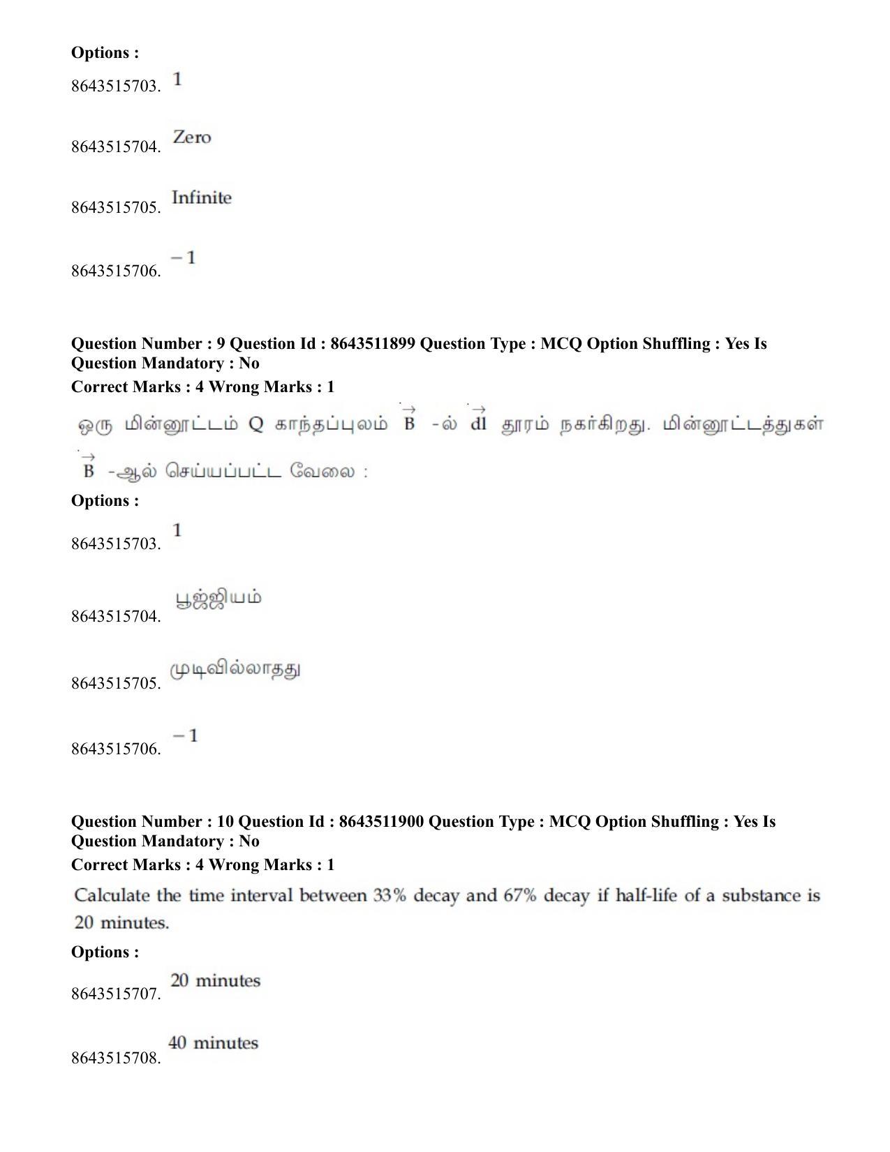 JEE Mains 2021: BTech ET (Shift 2) 16-03-2021 Question Paper - Page 10