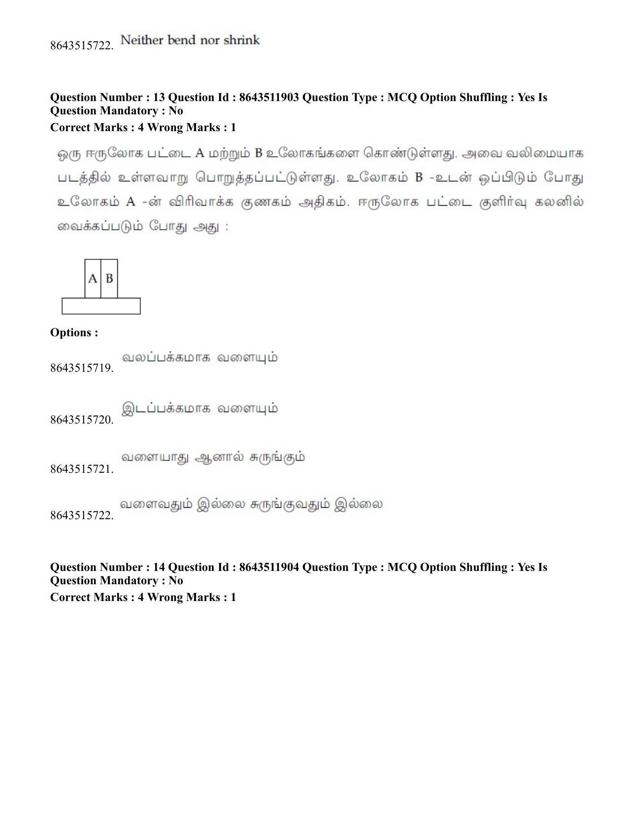 JEE Mains 2021: BTech ET (Shift 2) 16-03-2021 Question Paper - Page 14
