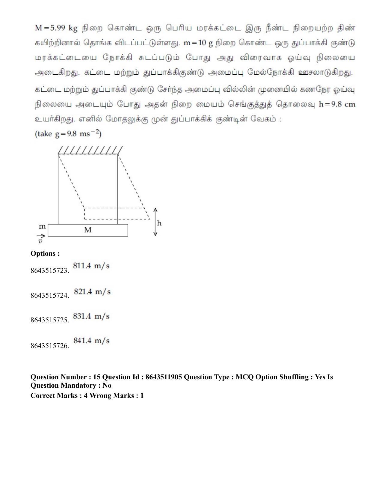 JEE Mains 2021: BTech ET (Shift 2) 16-03-2021 Question Paper - Page 16