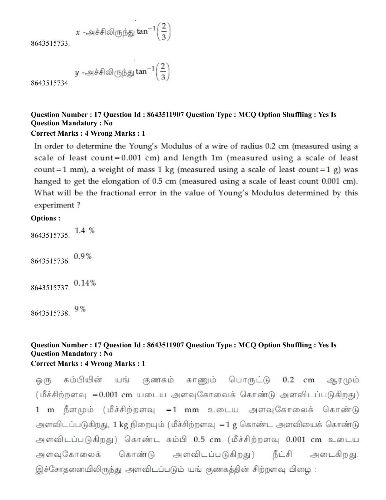 JEE Mains 2021: BTech ET (Shift 2) 16-03-2021 Question Paper - Page 19