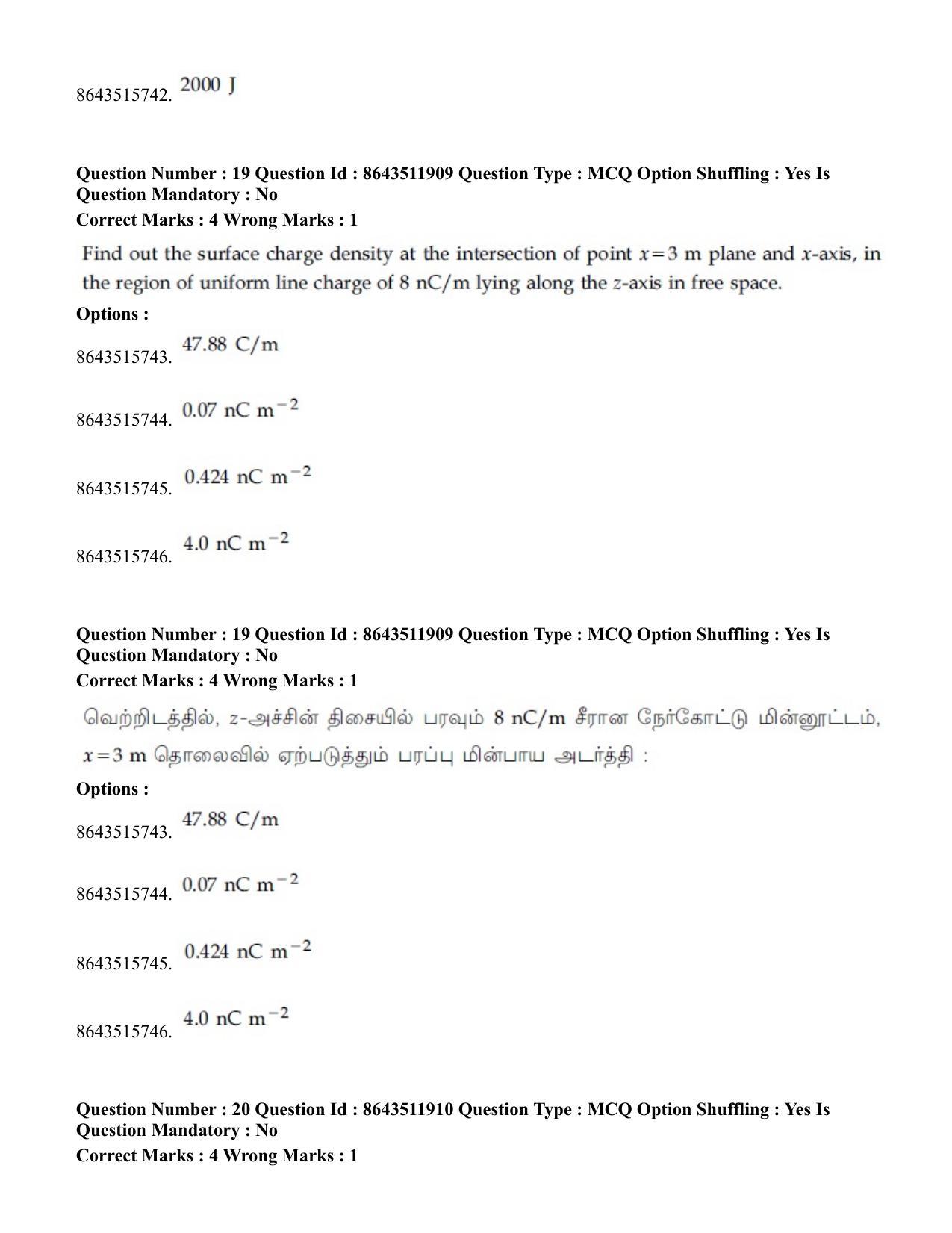 JEE Mains 2021: BTech ET (Shift 2) 16-03-2021 Question Paper - Page 21