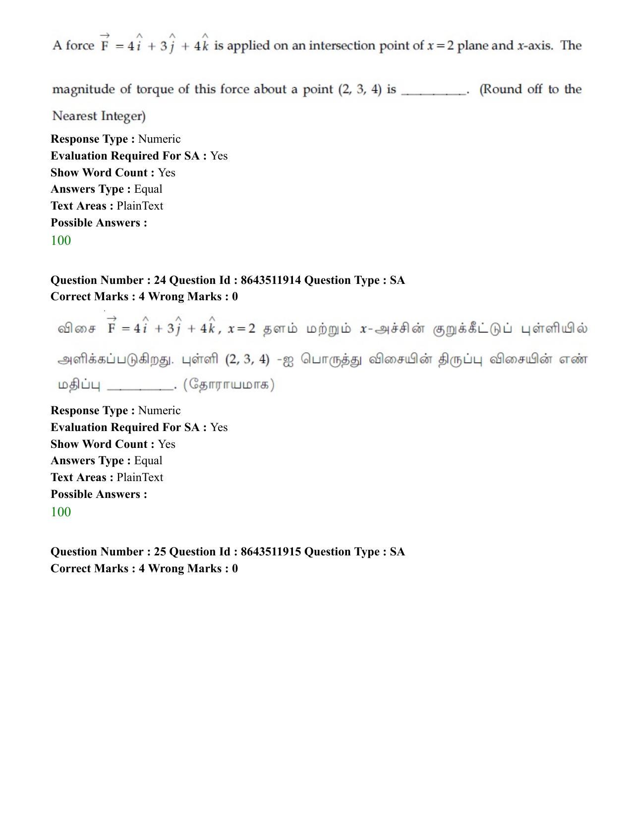 JEE Mains 2021: BTech ET (Shift 2) 16-03-2021 Question Paper - Page 26