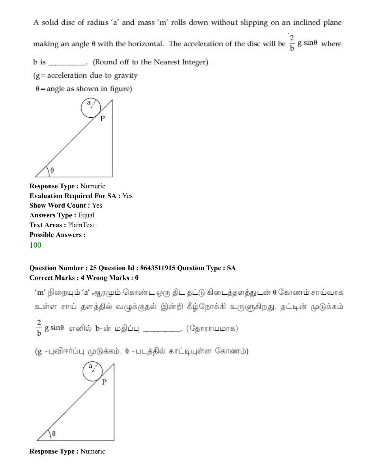 JEE Mains 2021: BTech ET (Shift 2) 16-03-2021 Question Paper - Page 27