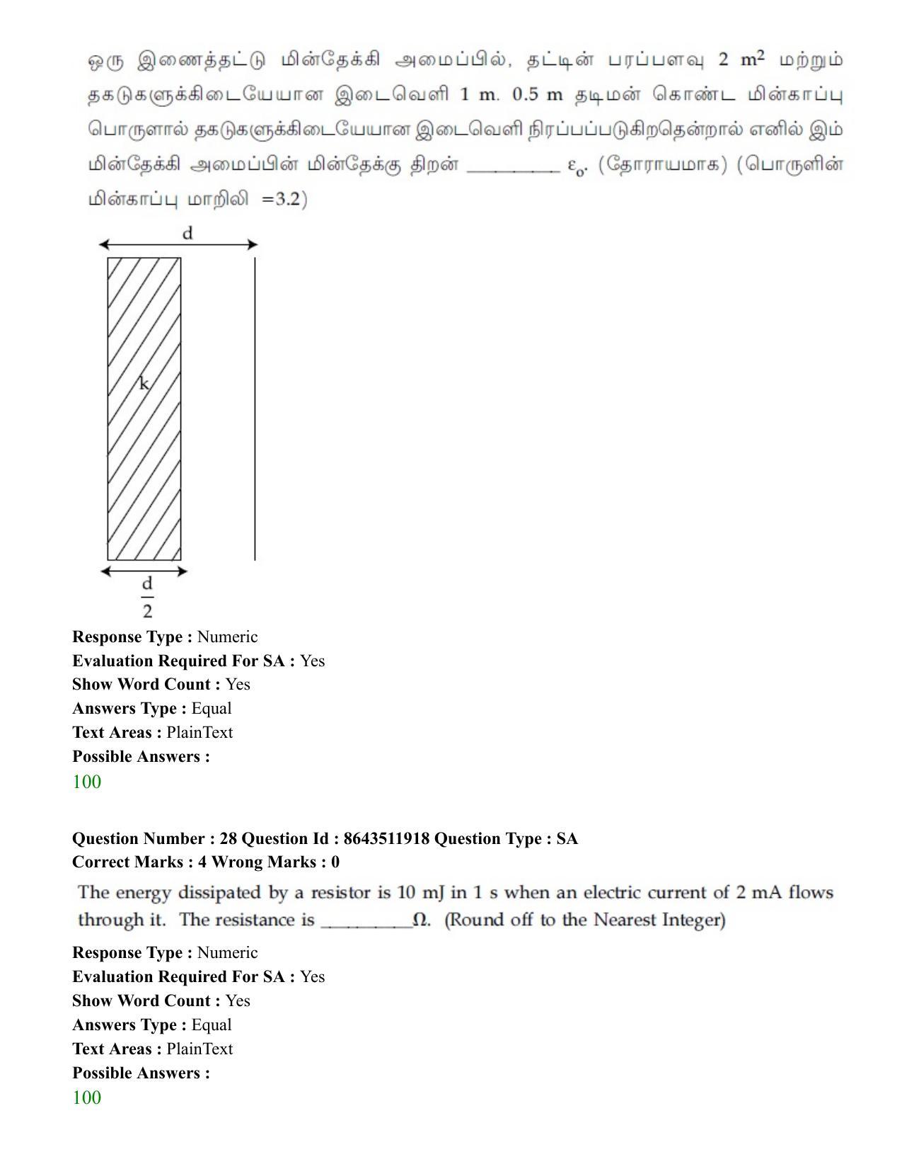 JEE Mains 2021: BTech ET (Shift 2) 16-03-2021 Question Paper - Page 30