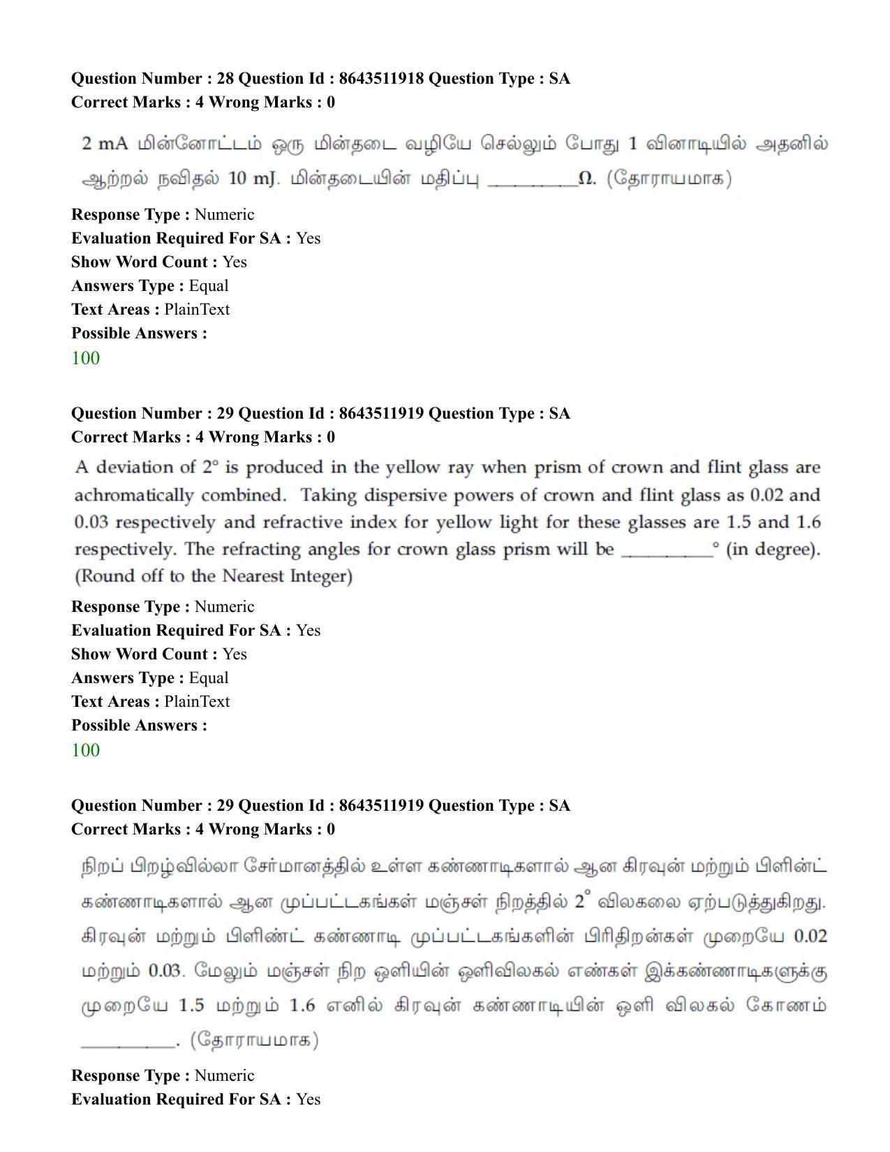 JEE Mains 2021: BTech ET (Shift 2) 16-03-2021 Question Paper - Page 31