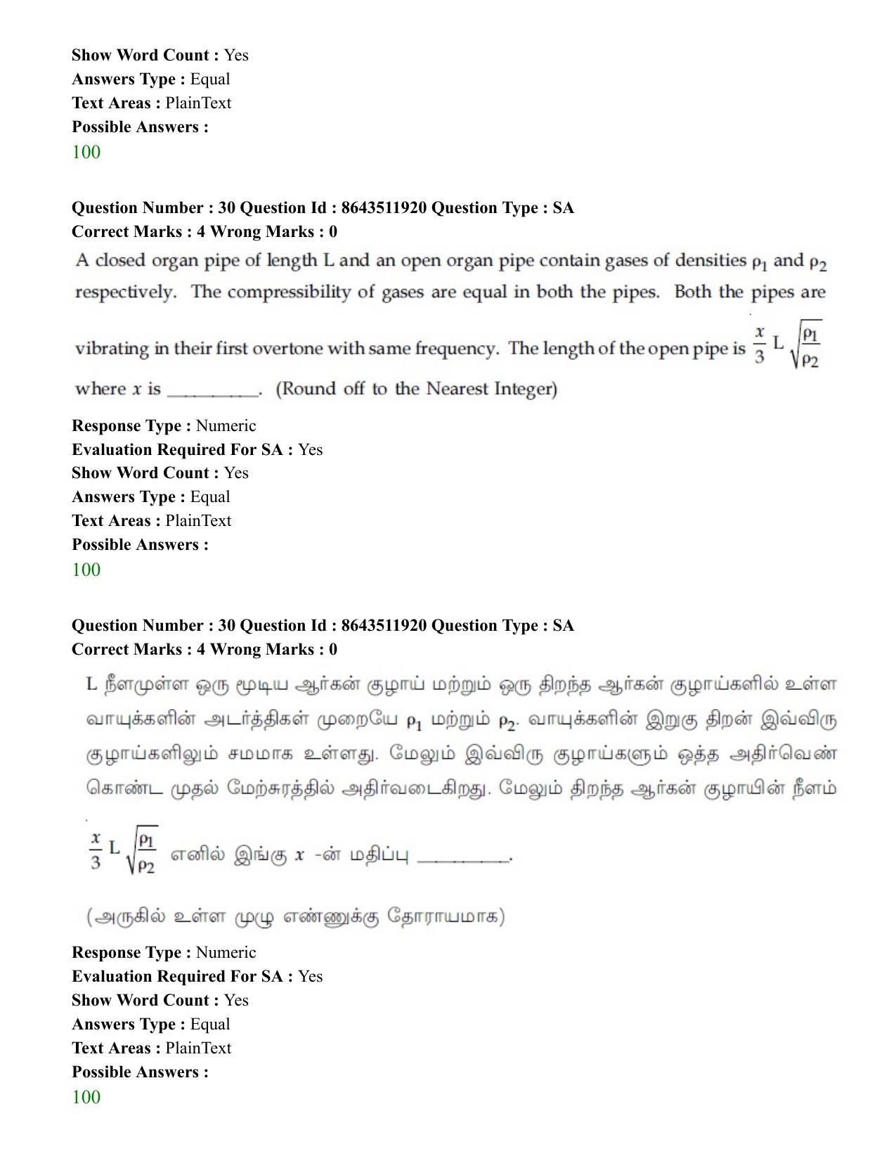 JEE Mains 2021: BTech ET (Shift 2) 16-03-2021 Question Paper - Page 32