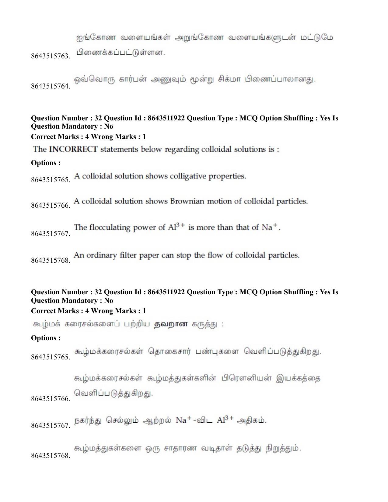 JEE Mains 2021: BTech ET (Shift 2) 16-03-2021 Question Paper - Page 34