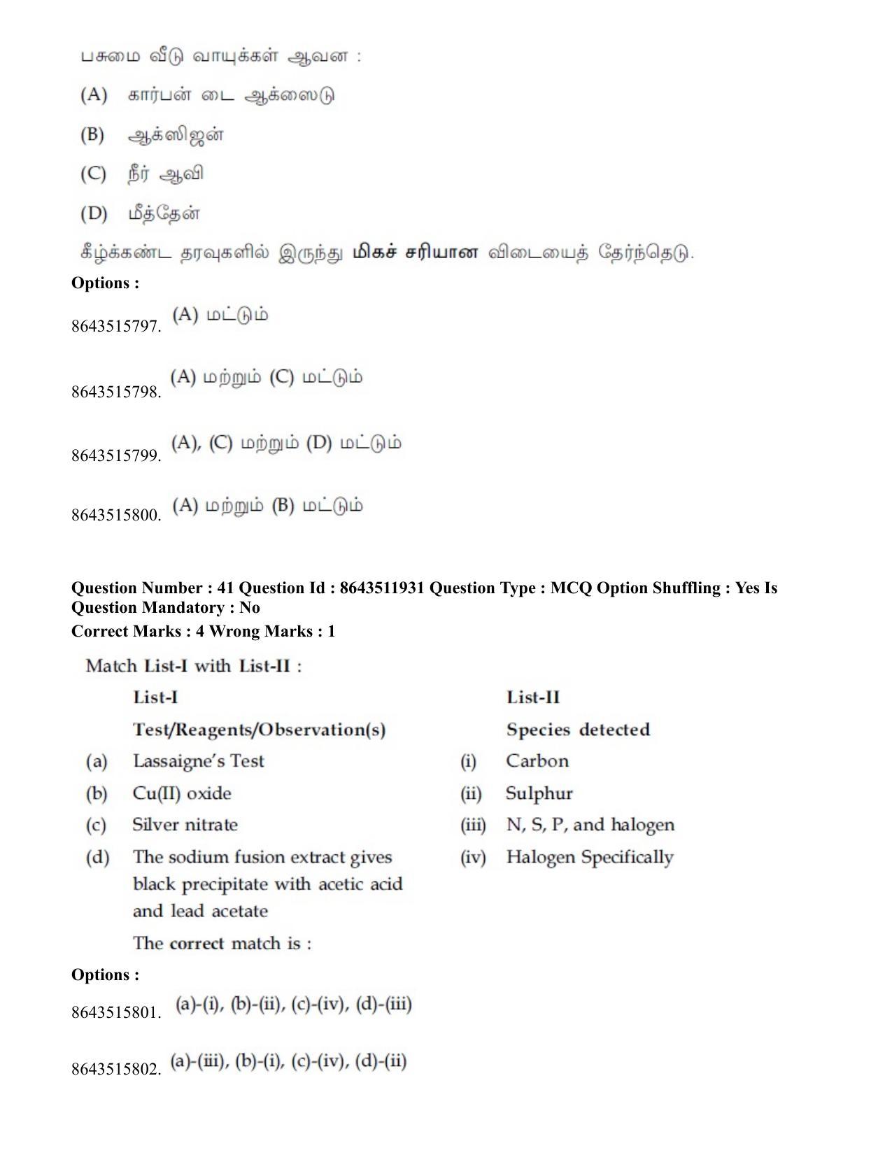 JEE Mains 2021: BTech ET (Shift 2) 16-03-2021 Question Paper - Page 42