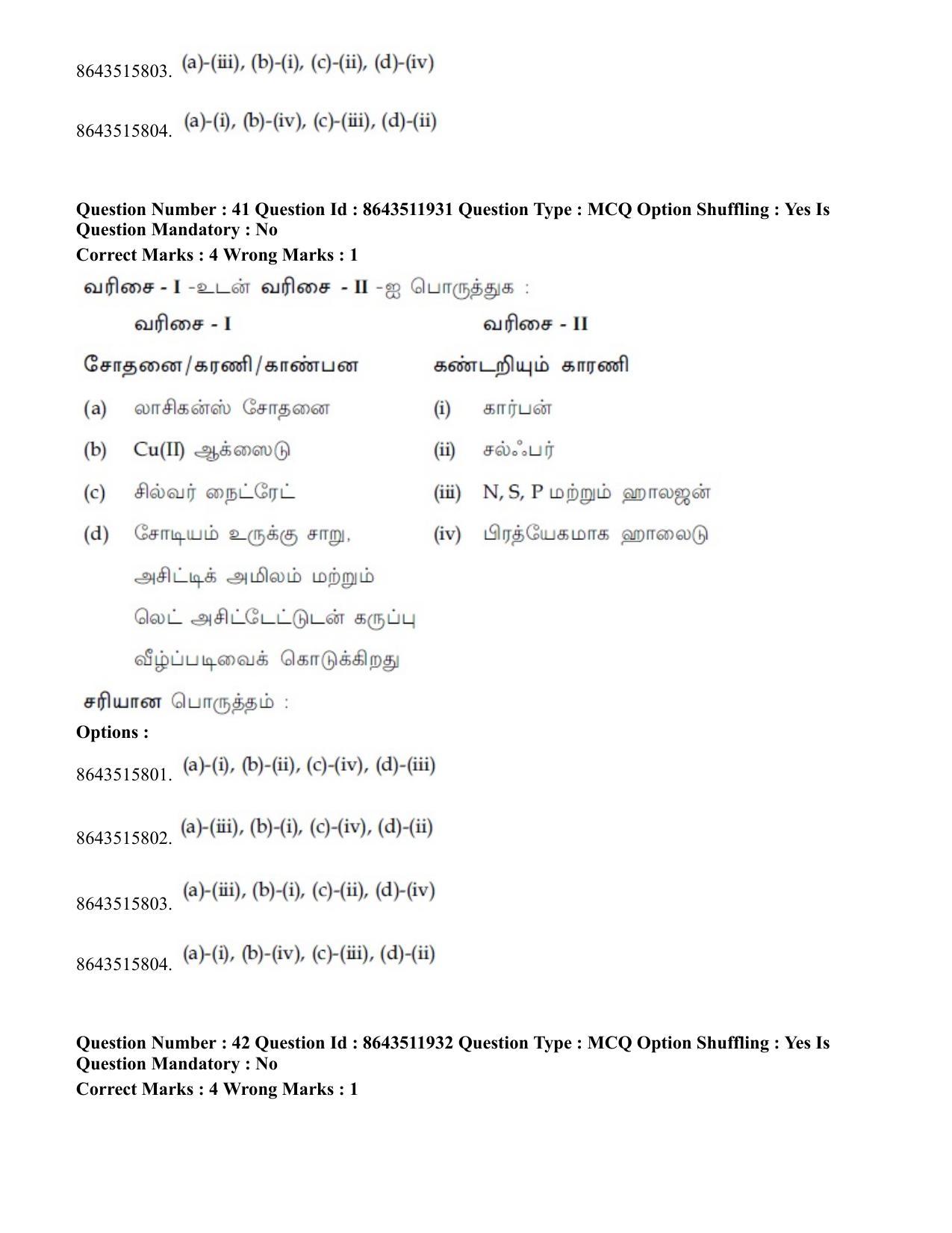 JEE Mains 2021: BTech ET (Shift 2) 16-03-2021 Question Paper - Page 43