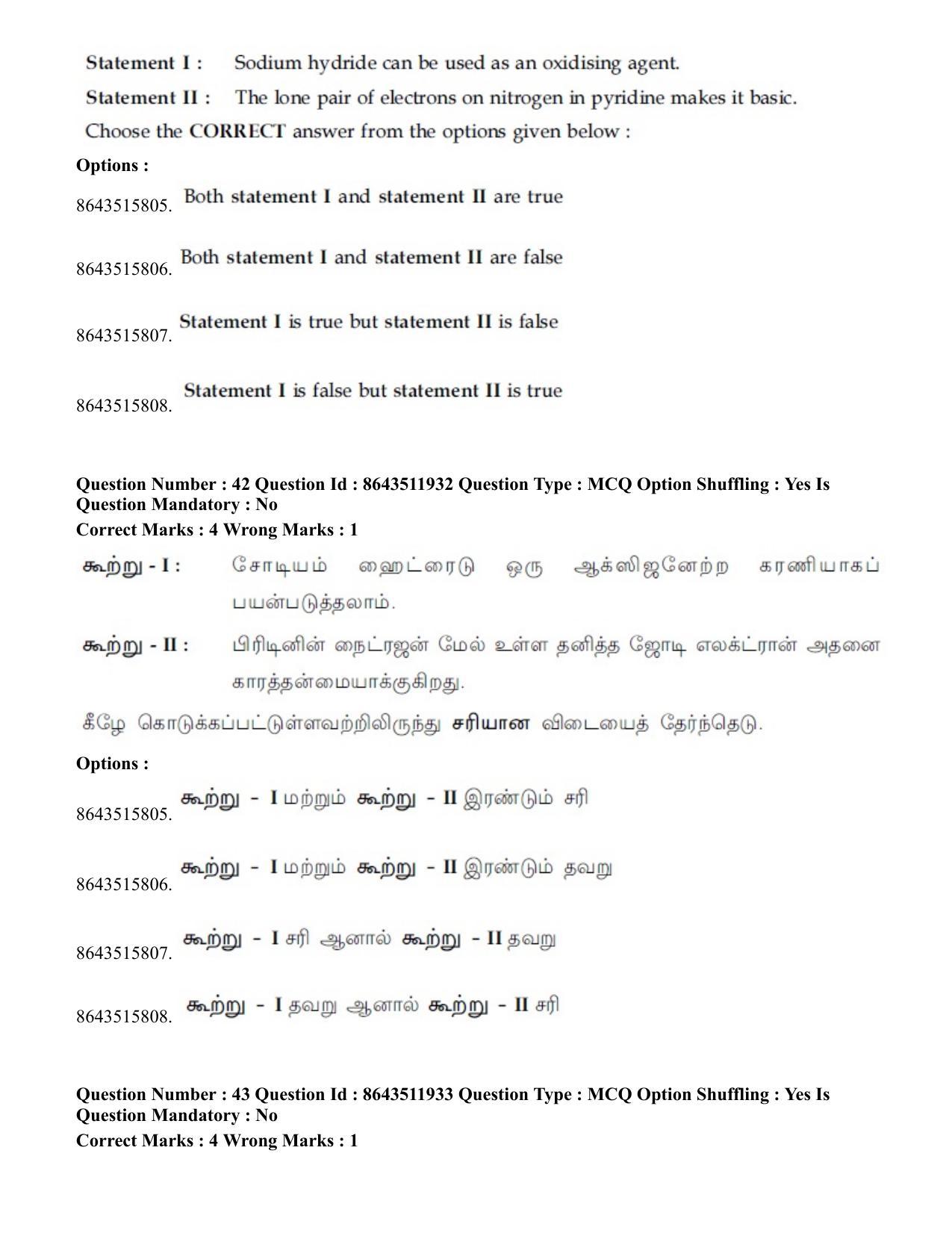 JEE Mains 2021: BTech ET (Shift 2) 16-03-2021 Question Paper - Page 44
