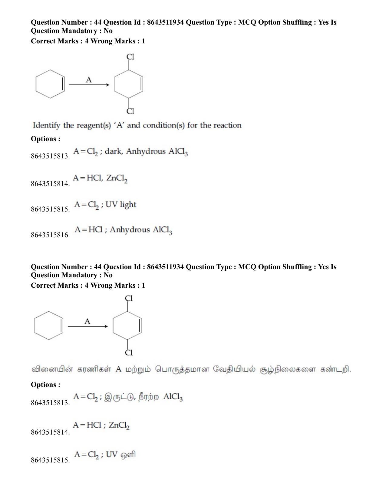 JEE Mains 2021: BTech ET (Shift 2) 16-03-2021 Question Paper - Page 46