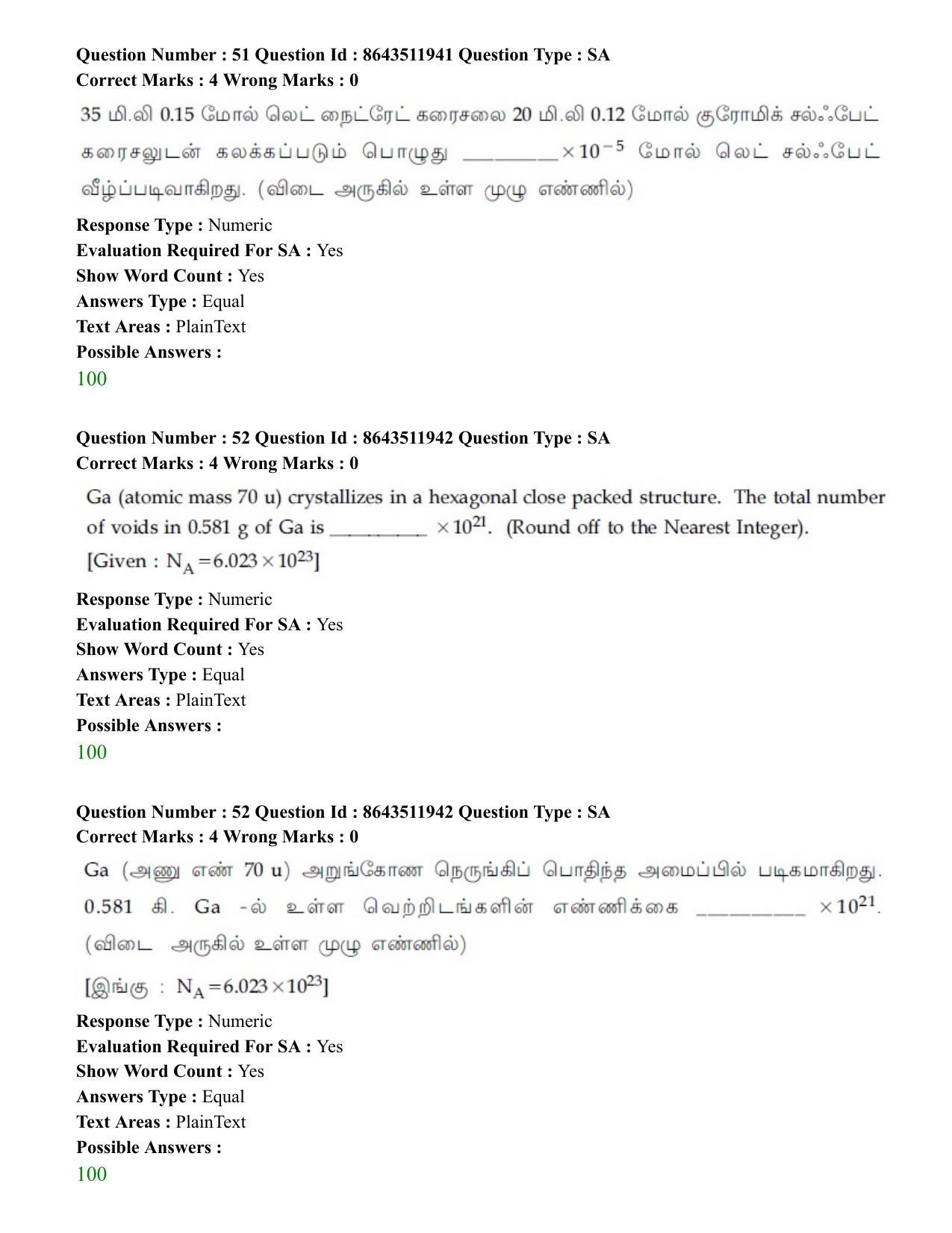 JEE Mains 2021: BTech ET (Shift 2) 16-03-2021 Question Paper - Page 54