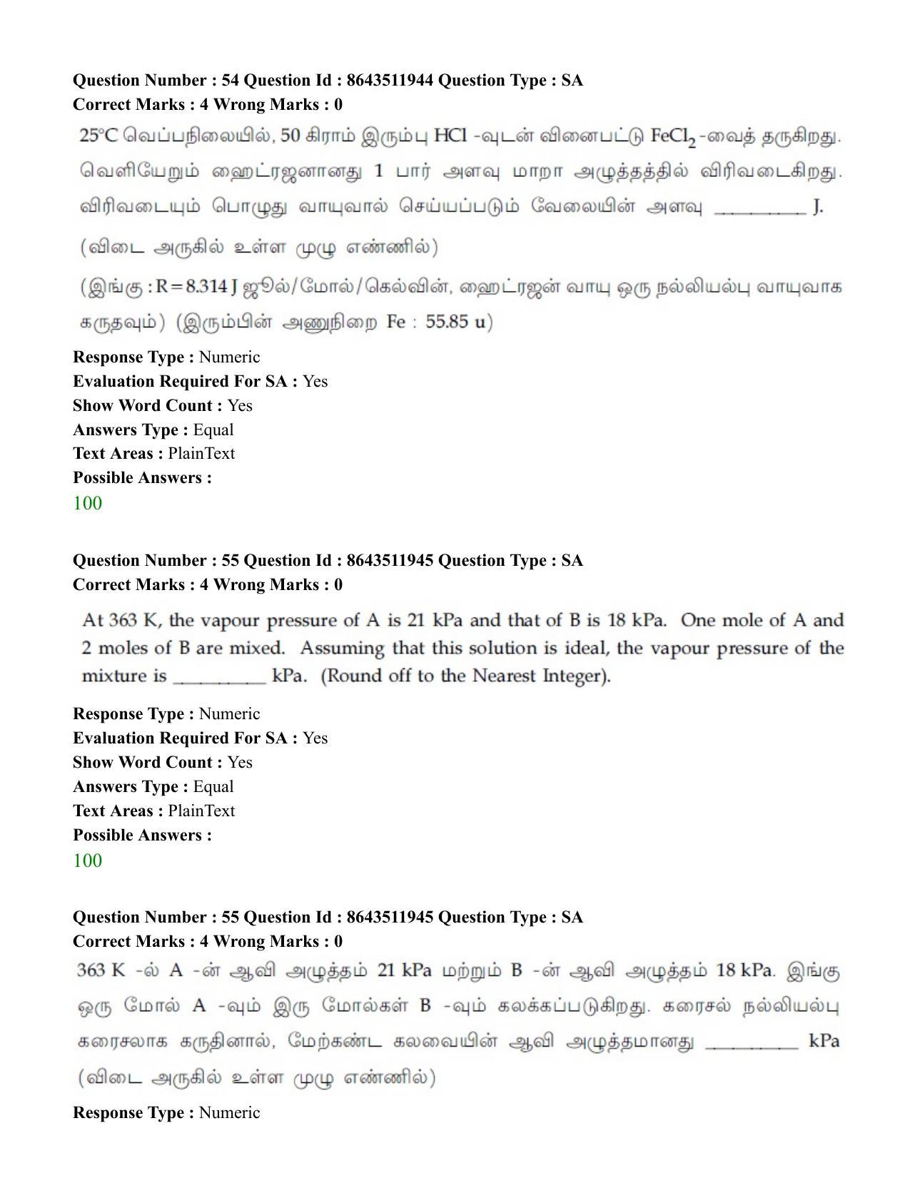 JEE Mains 2021: BTech ET (Shift 2) 16-03-2021 Question Paper - Page 56