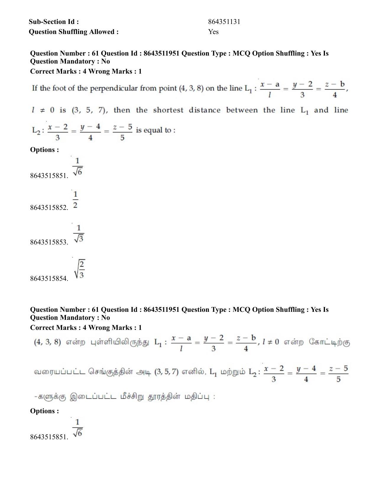 JEE Mains 2021: BTech ET (Shift 2) 16-03-2021 Question Paper - Page 61