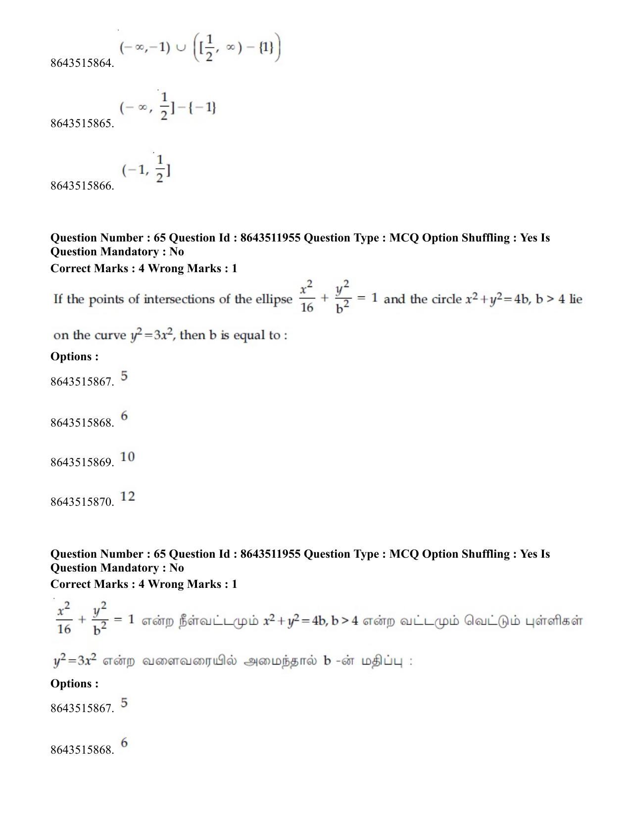 JEE Mains 2021: BTech ET (Shift 2) 16-03-2021 Question Paper - Page 65