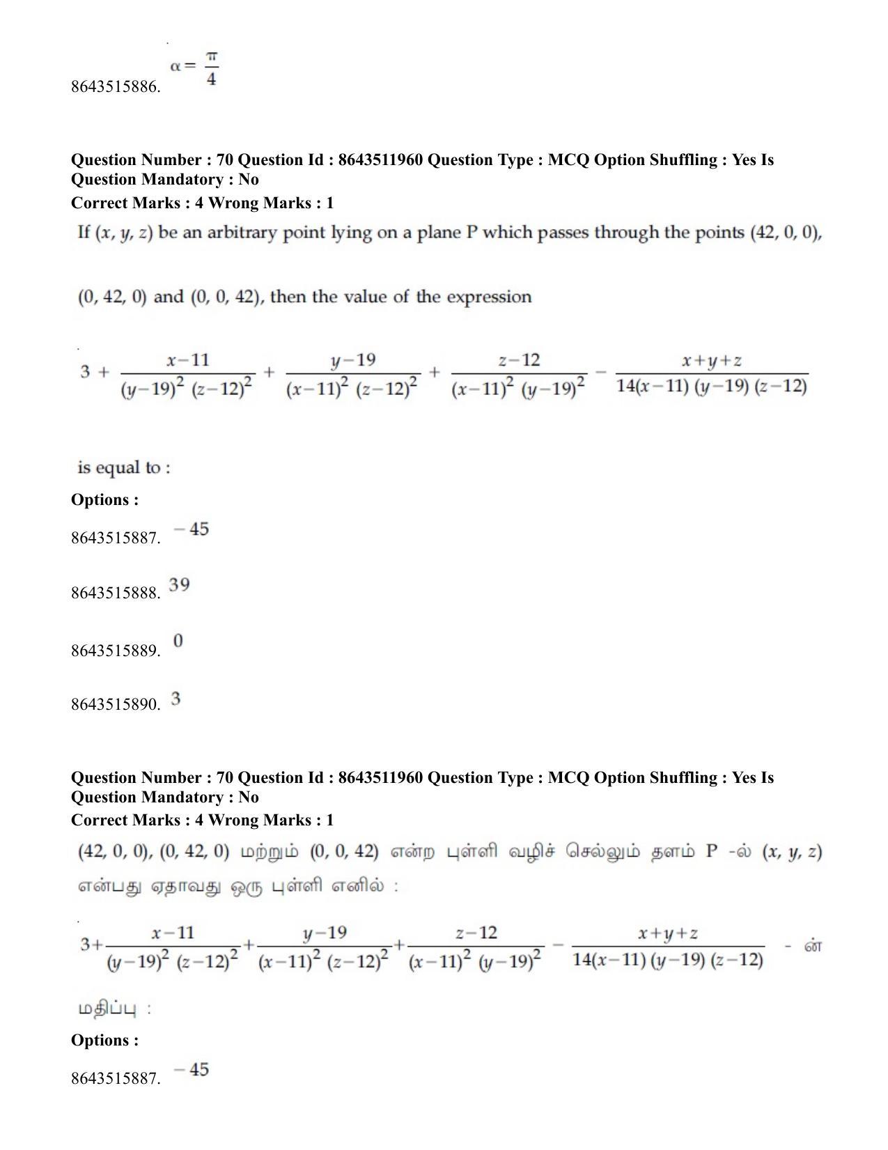 JEE Mains 2021: BTech ET (Shift 2) 16-03-2021 Question Paper - Page 70