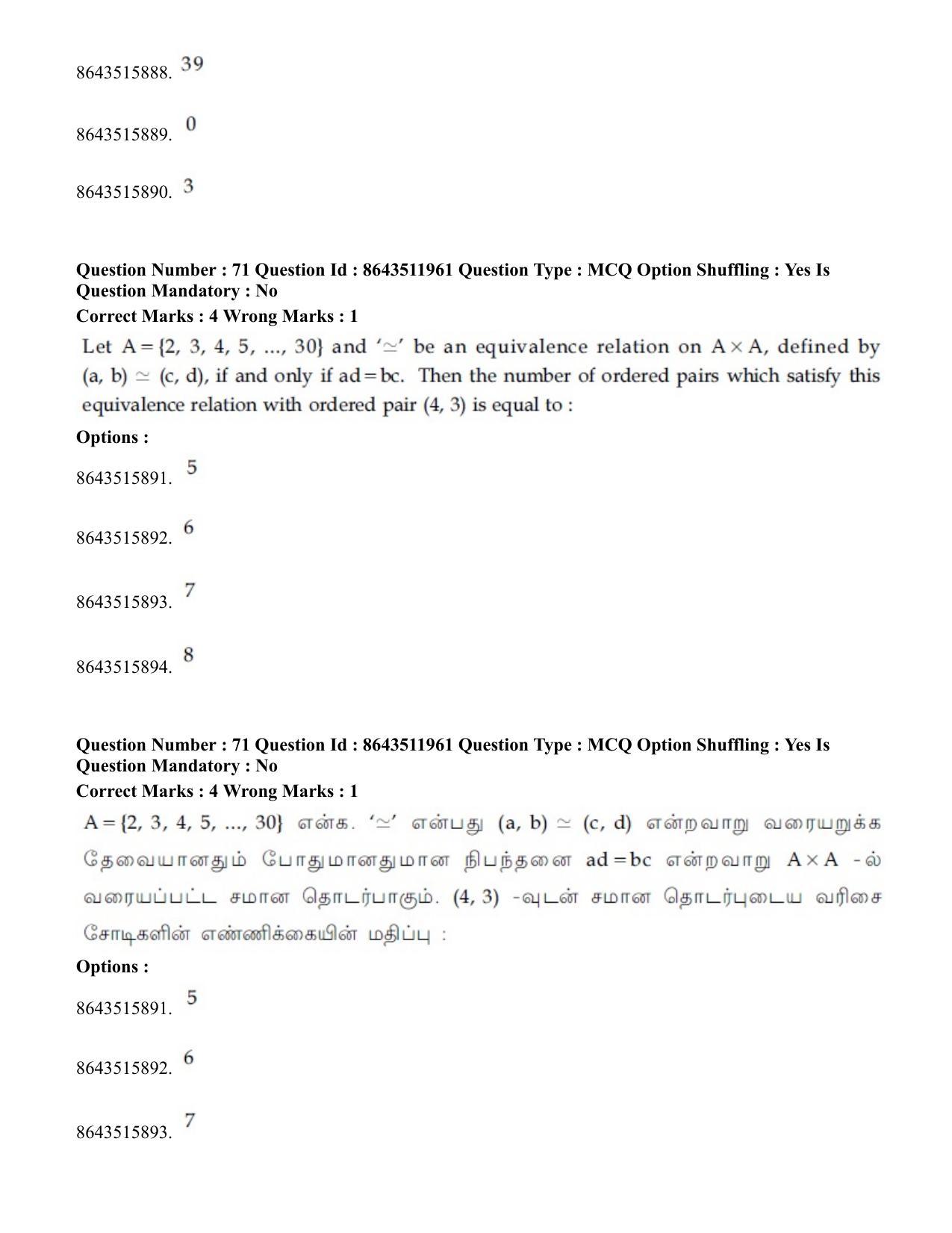JEE Mains 2021: BTech ET (Shift 2) 16-03-2021 Question Paper - Page 71