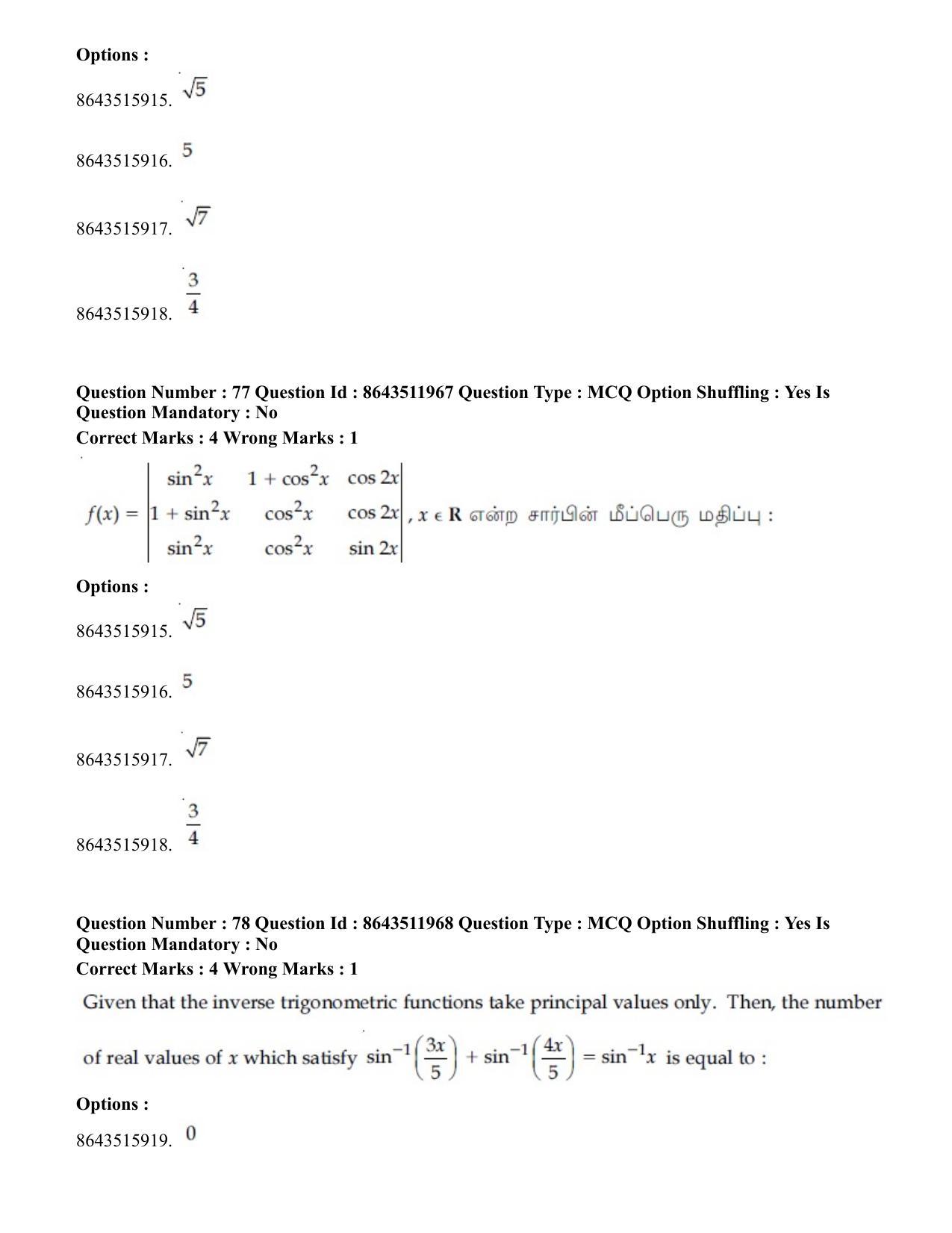 JEE Mains 2021: BTech ET (Shift 2) 16-03-2021 Question Paper - Page 77