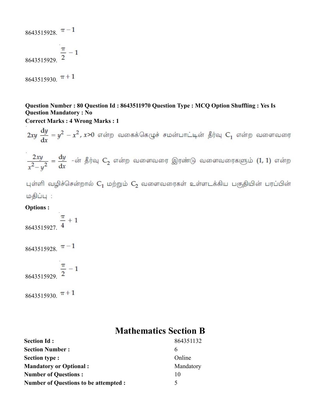 JEE Mains 2021: BTech ET (Shift 2) 16-03-2021 Question Paper - Page 80