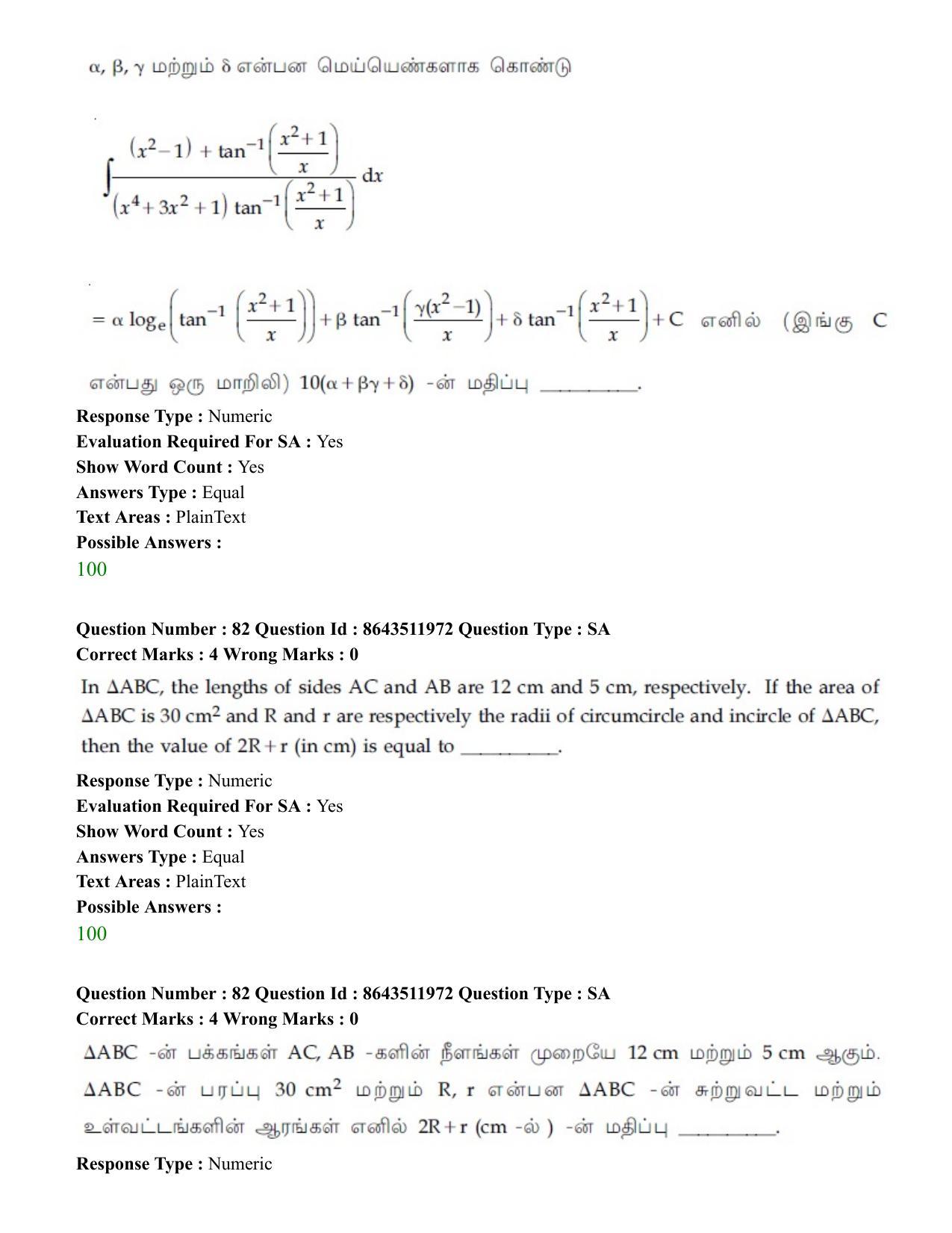 JEE Mains 2021: BTech ET (Shift 2) 16-03-2021 Question Paper - Page 82