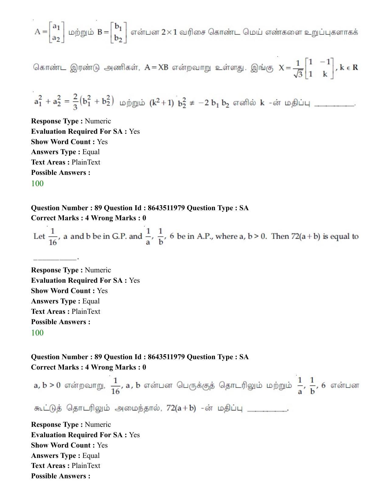 JEE Mains 2021: BTech ET (Shift 2) 16-03-2021 Question Paper - Page 88