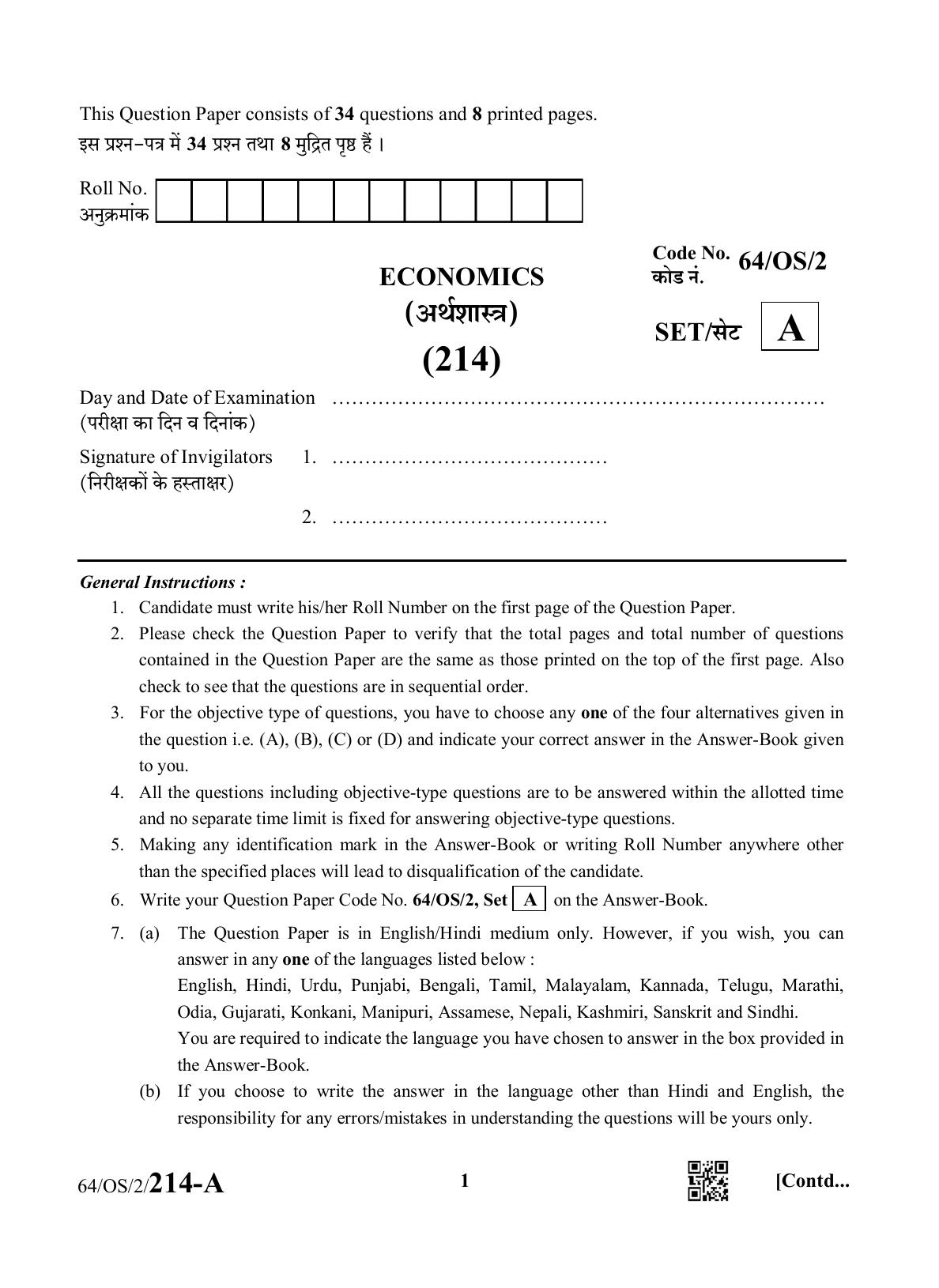 NIOS October 2022 Class 10 Economics Question Paper - Page 1