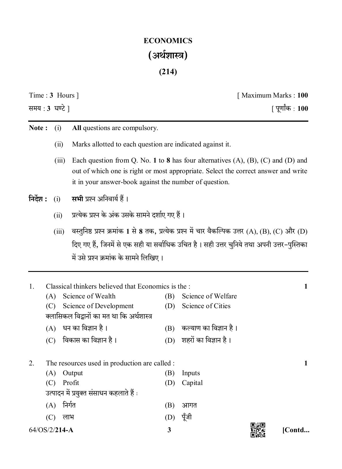 NIOS October 2022 Class 10 Economics Question Paper - Page 3