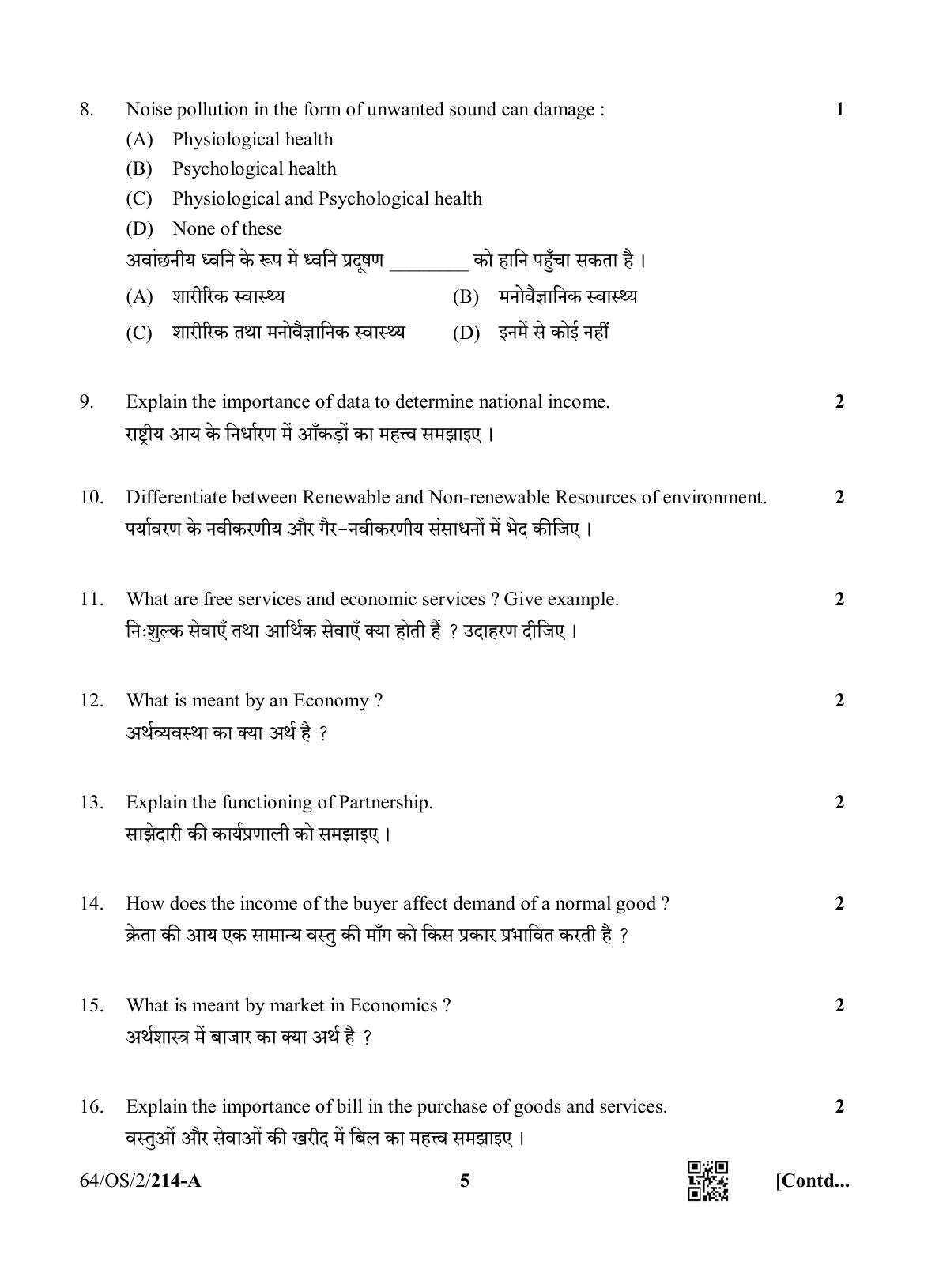 NIOS October 2022 Class 10 Economics Question Paper - Page 5
