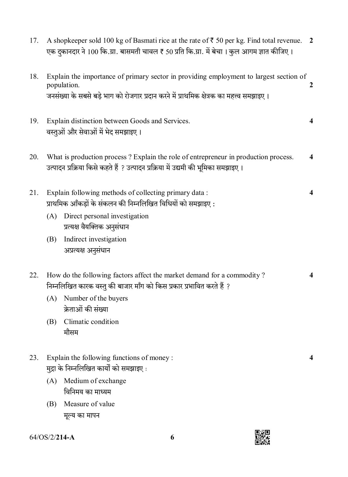NIOS October 2022 Class 10 Economics Question Paper - Page 6