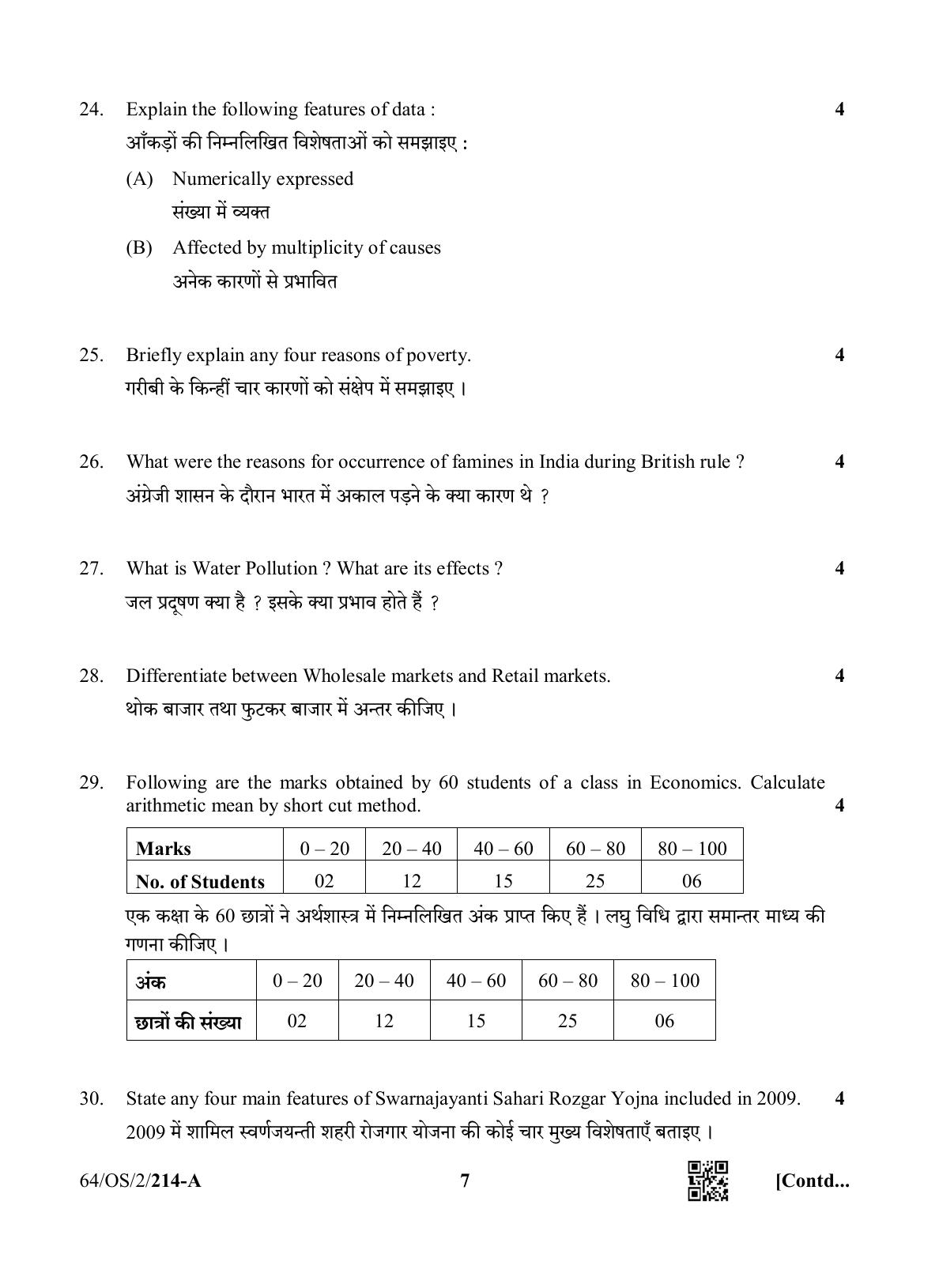 NIOS October 2022 Class 10 Economics Question Paper - Page 7