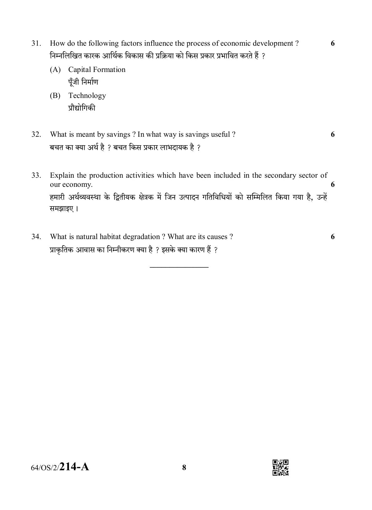 NIOS October 2022 Class 10 Economics Question Paper - Page 8