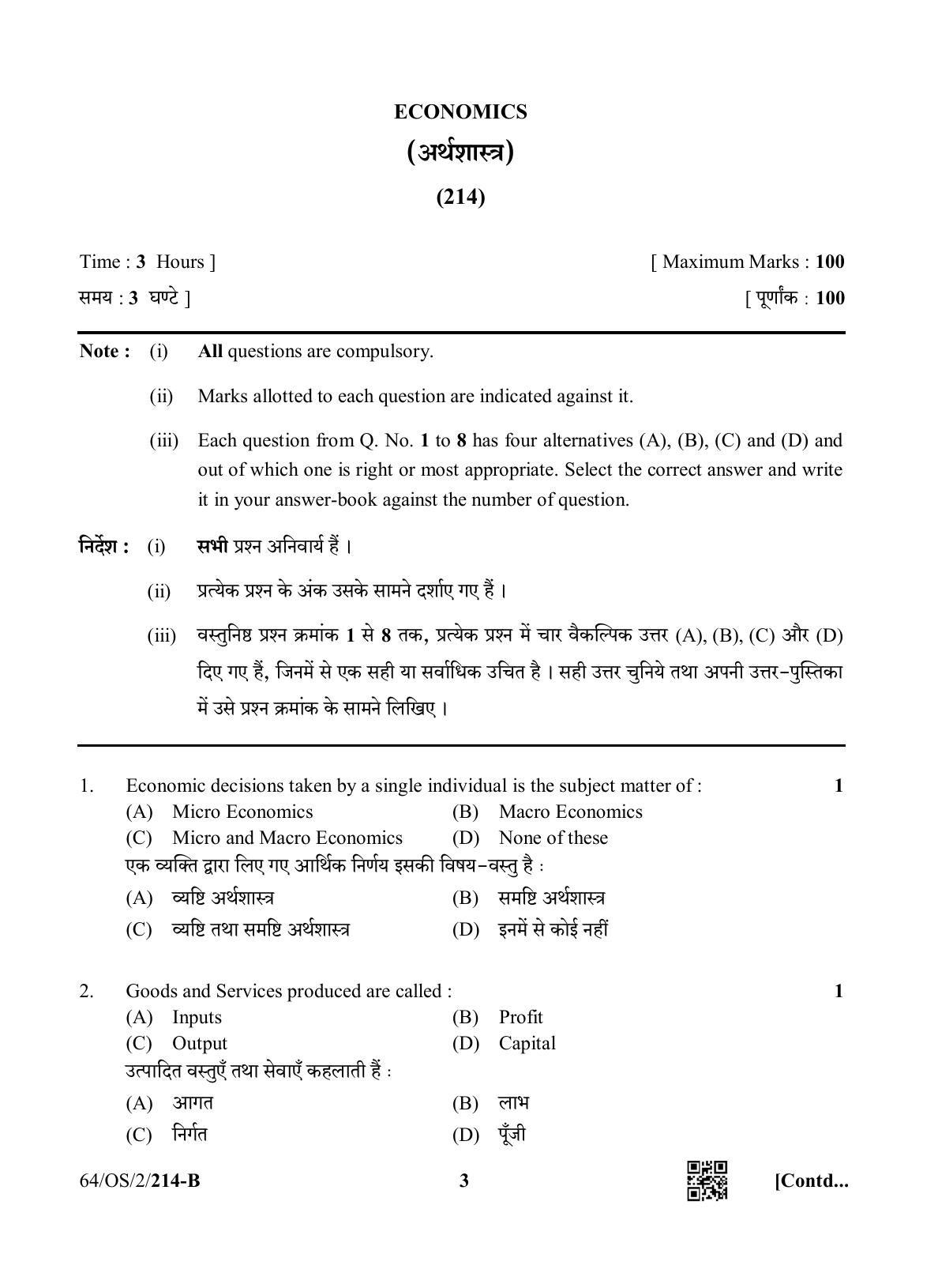 NIOS October 2022 Class 10 Economics Question Paper - Page 11