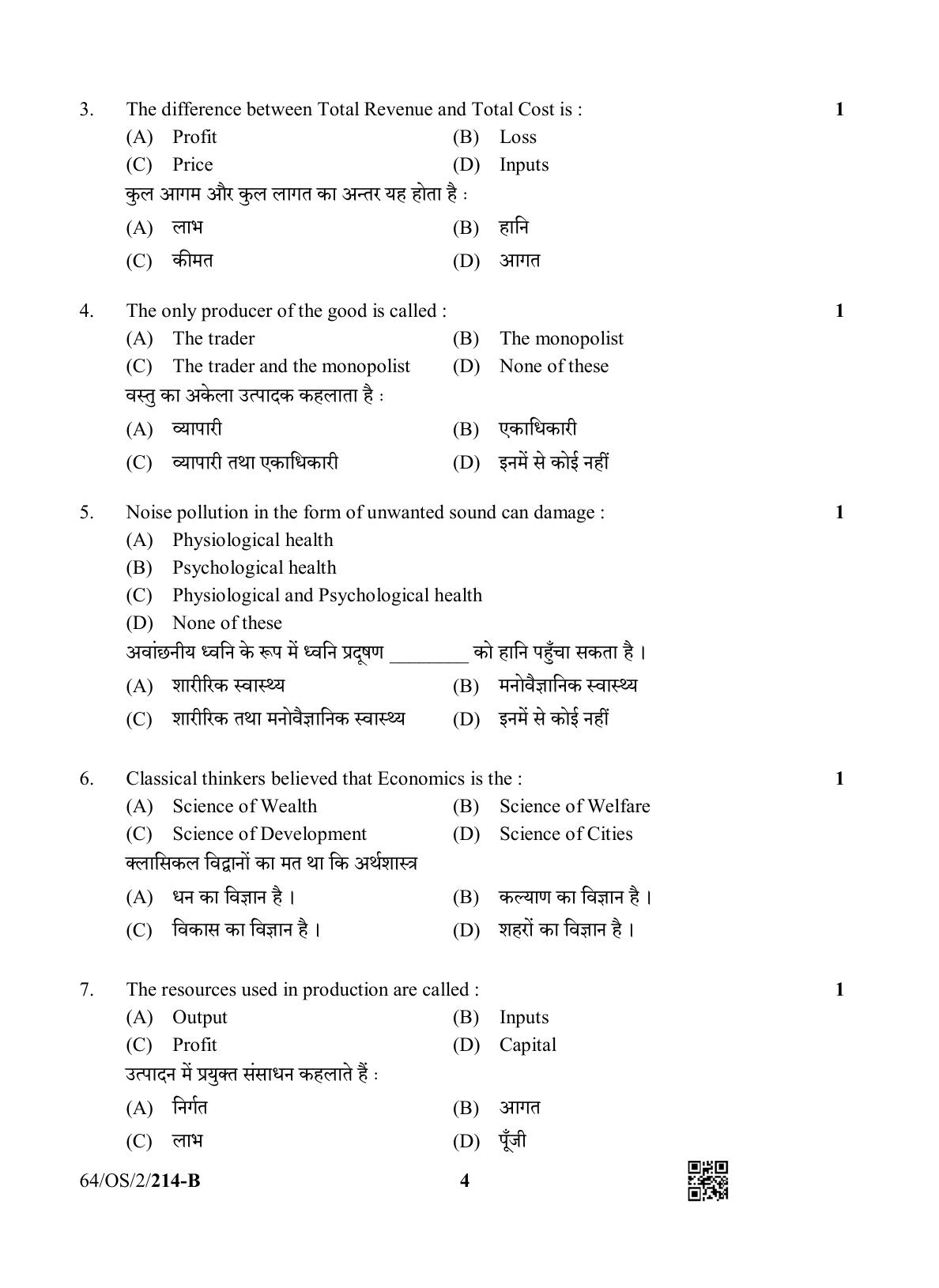 NIOS October 2022 Class 10 Economics Question Paper - Page 12