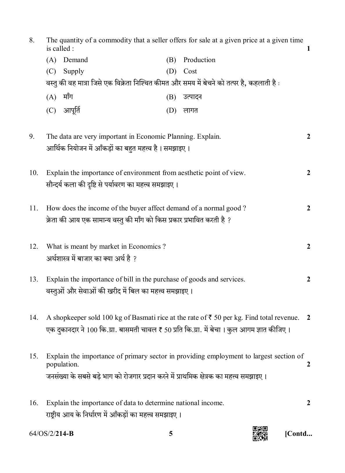NIOS October 2022 Class 10 Economics Question Paper - Page 13
