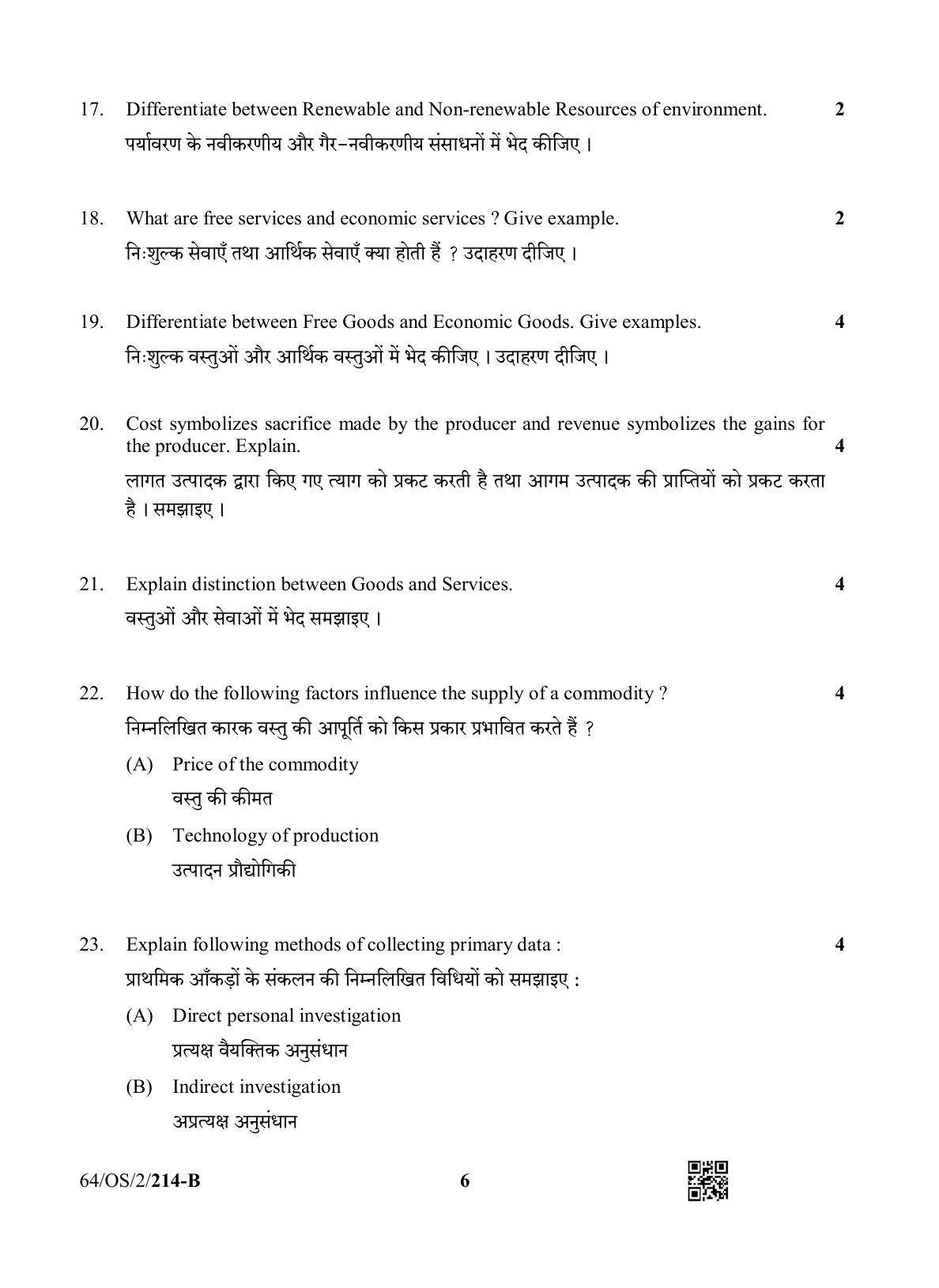 NIOS October 2022 Class 10 Economics Question Paper - Page 14