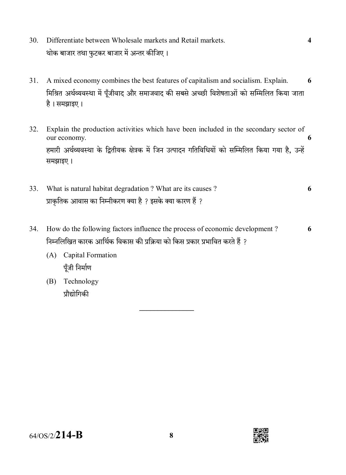 NIOS October 2022 Class 10 Economics Question Paper - Page 16