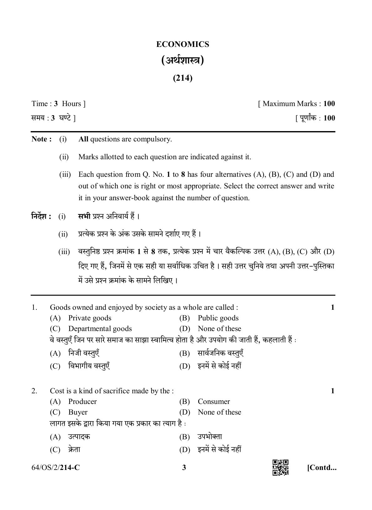 NIOS October 2022 Class 10 Economics Question Paper - Page 19