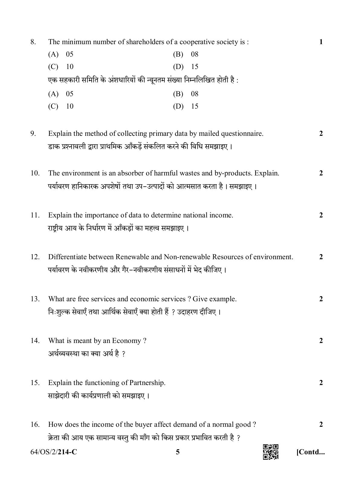 NIOS October 2022 Class 10 Economics Question Paper - Page 21