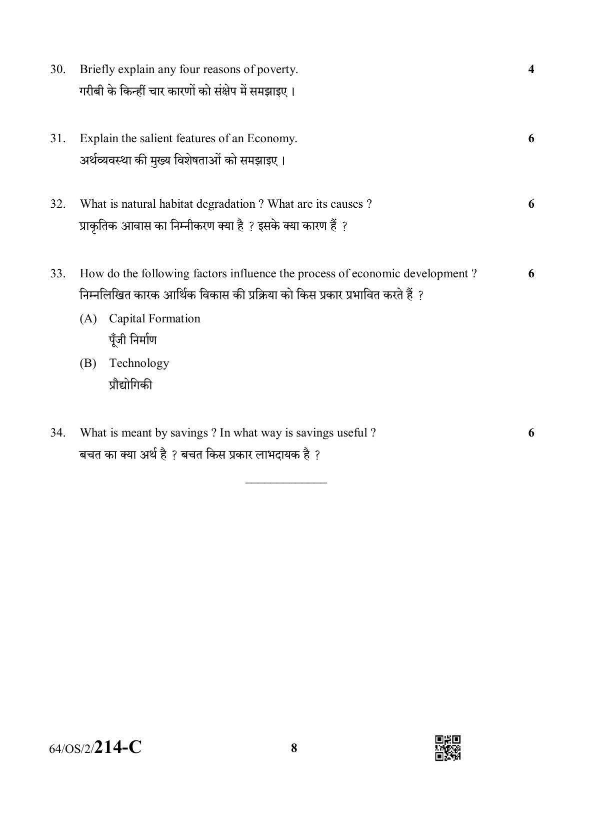 NIOS October 2022 Class 10 Economics Question Paper - Page 24