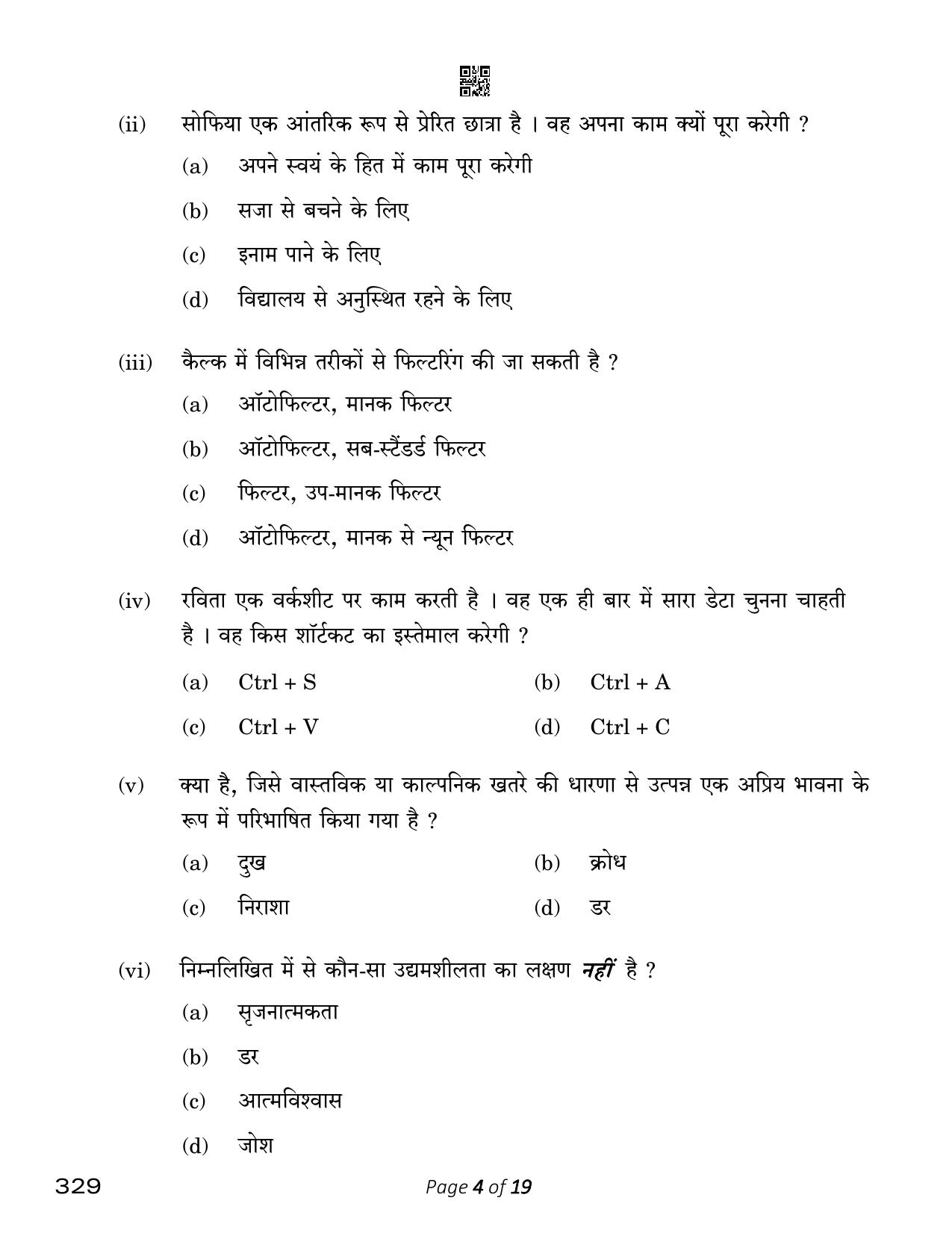 CBSE Class 12 Financial Markets Management (Compartment) 2023 Question Paper - Page 4