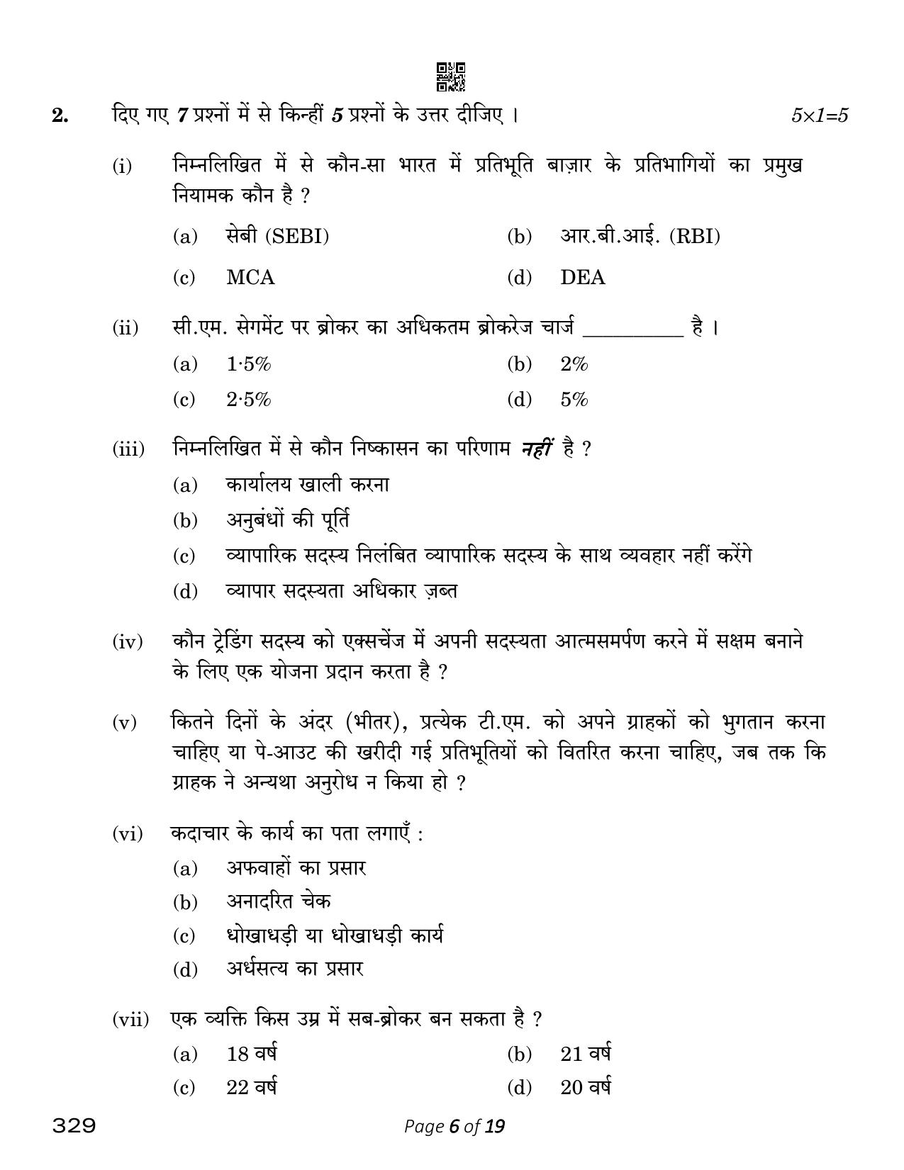 CBSE Class 12 Financial Markets Management (Compartment) 2023 Question Paper - Page 6