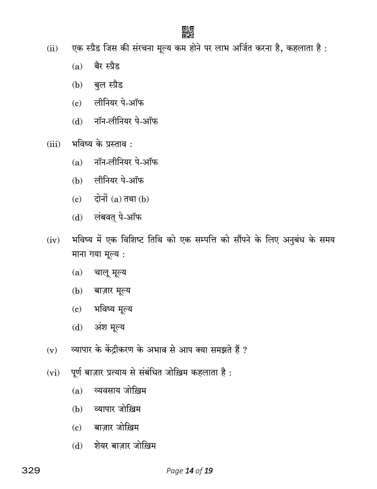 CBSE Class 12 Financial Markets Management (Compartment) 2023 Question Paper - Page 14