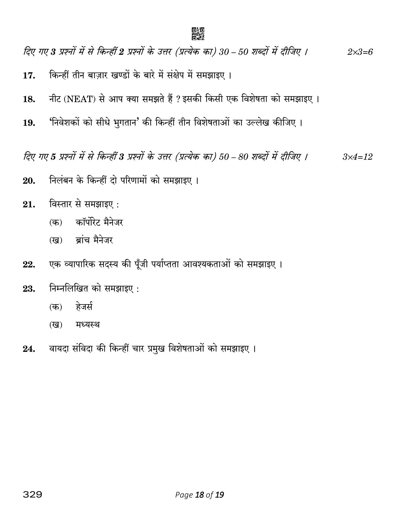 CBSE Class 12 Financial Markets Management (Compartment) 2023 Question Paper - Page 18