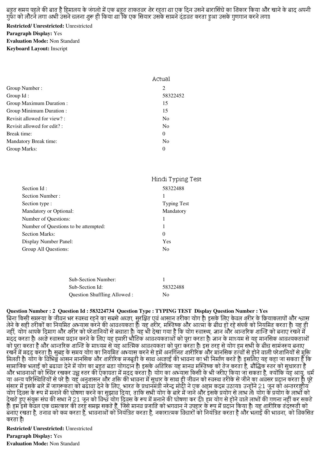 MP CPCT 2nd April 2017 Hindi Typing Question Paper Shift 1 - Page 2