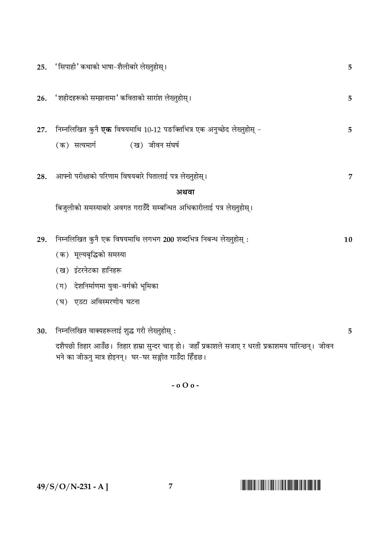 NIOS October 2014 Class 10 Nepali Question Paper - Page 7