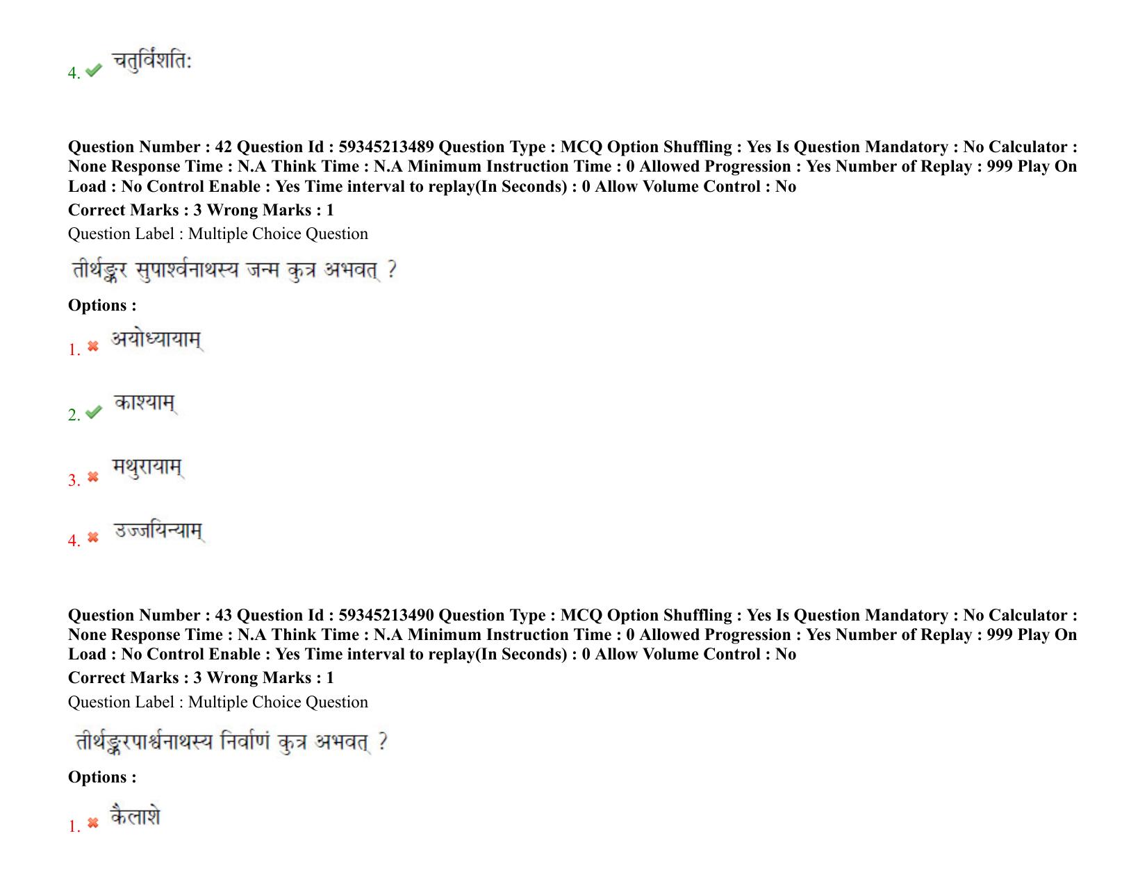 BHU RET Jain Darshan 2021 Question Pape - Page 37